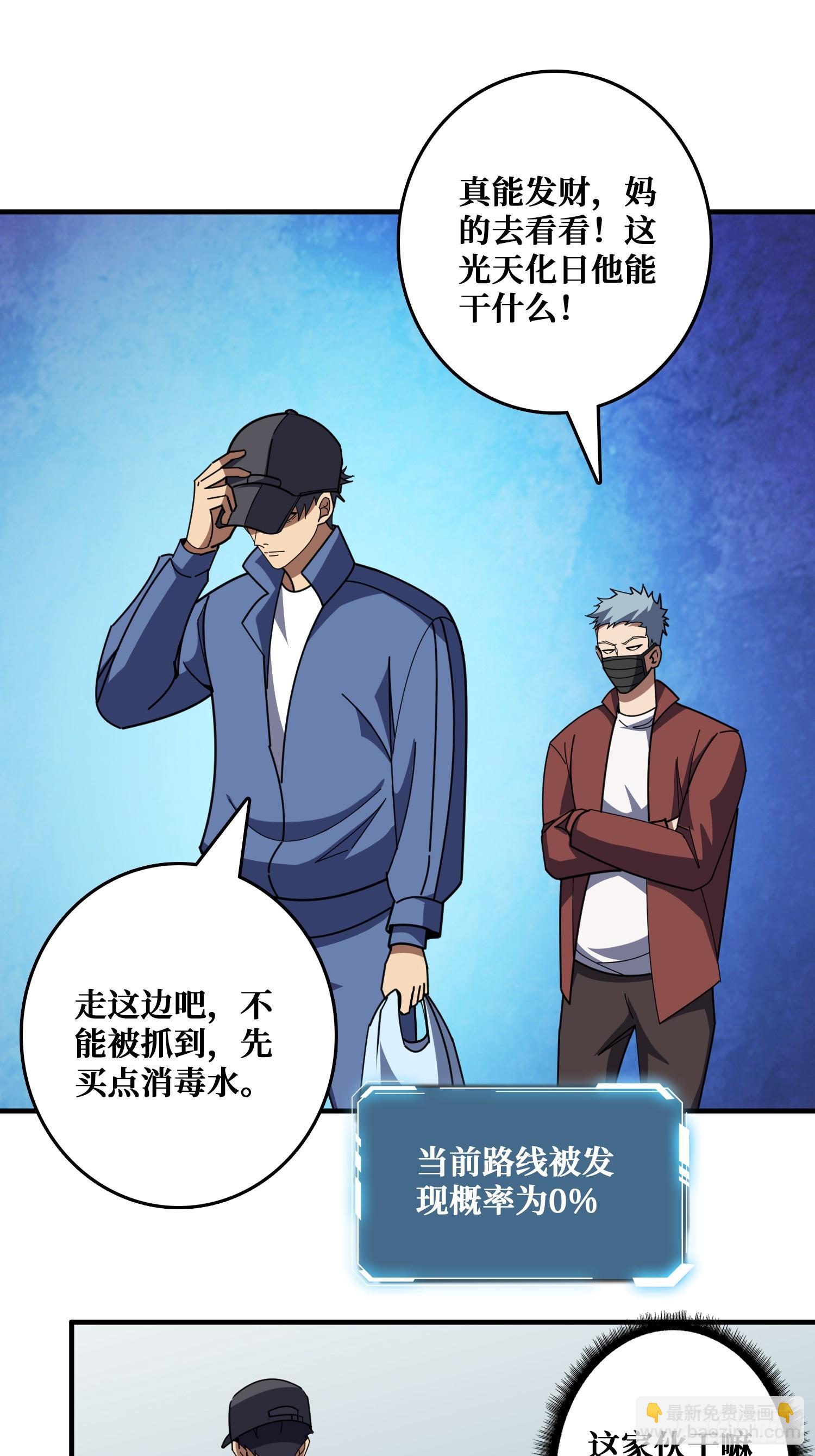 进化的钥匙-第23话