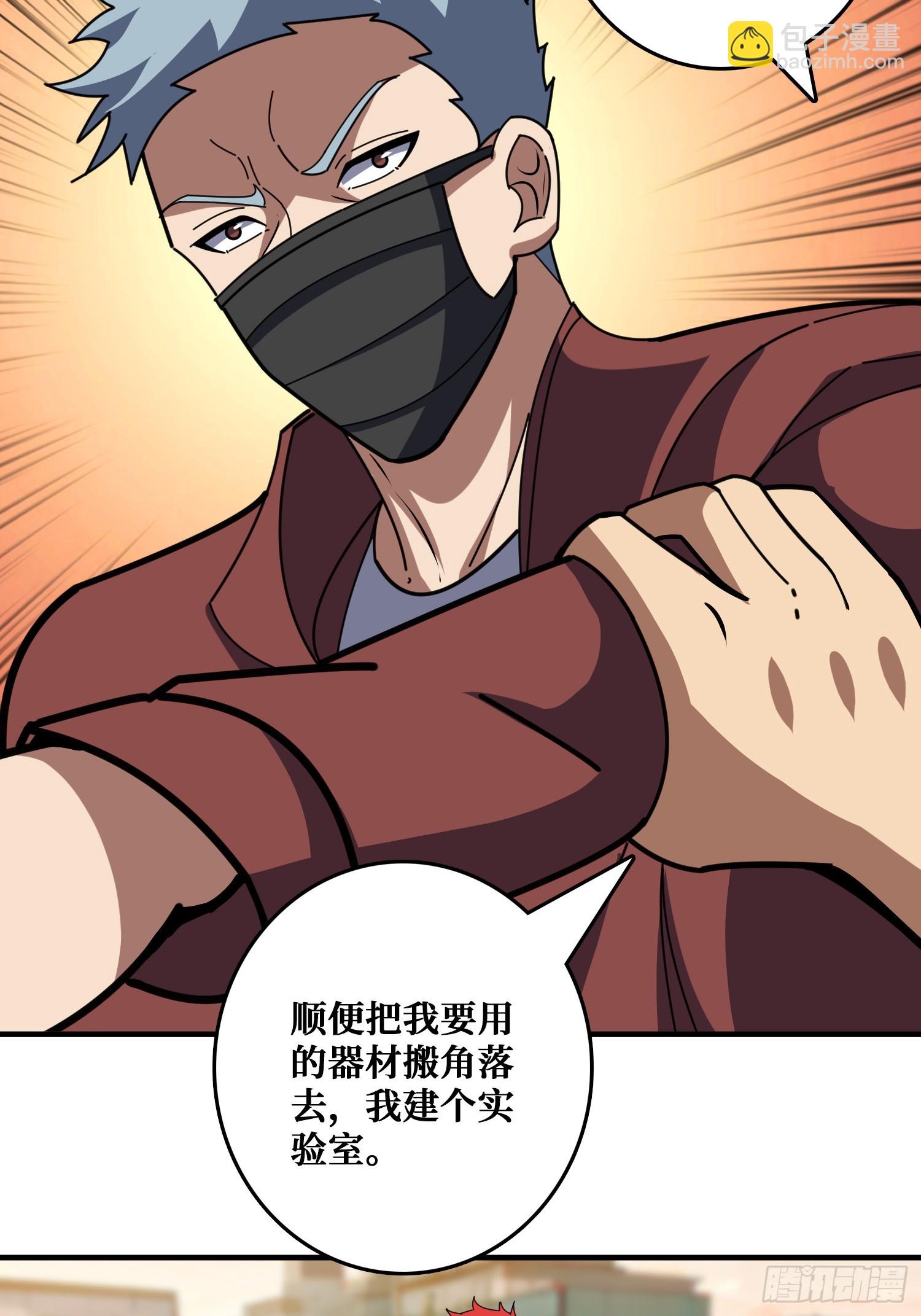 进化的钥匙-第23话