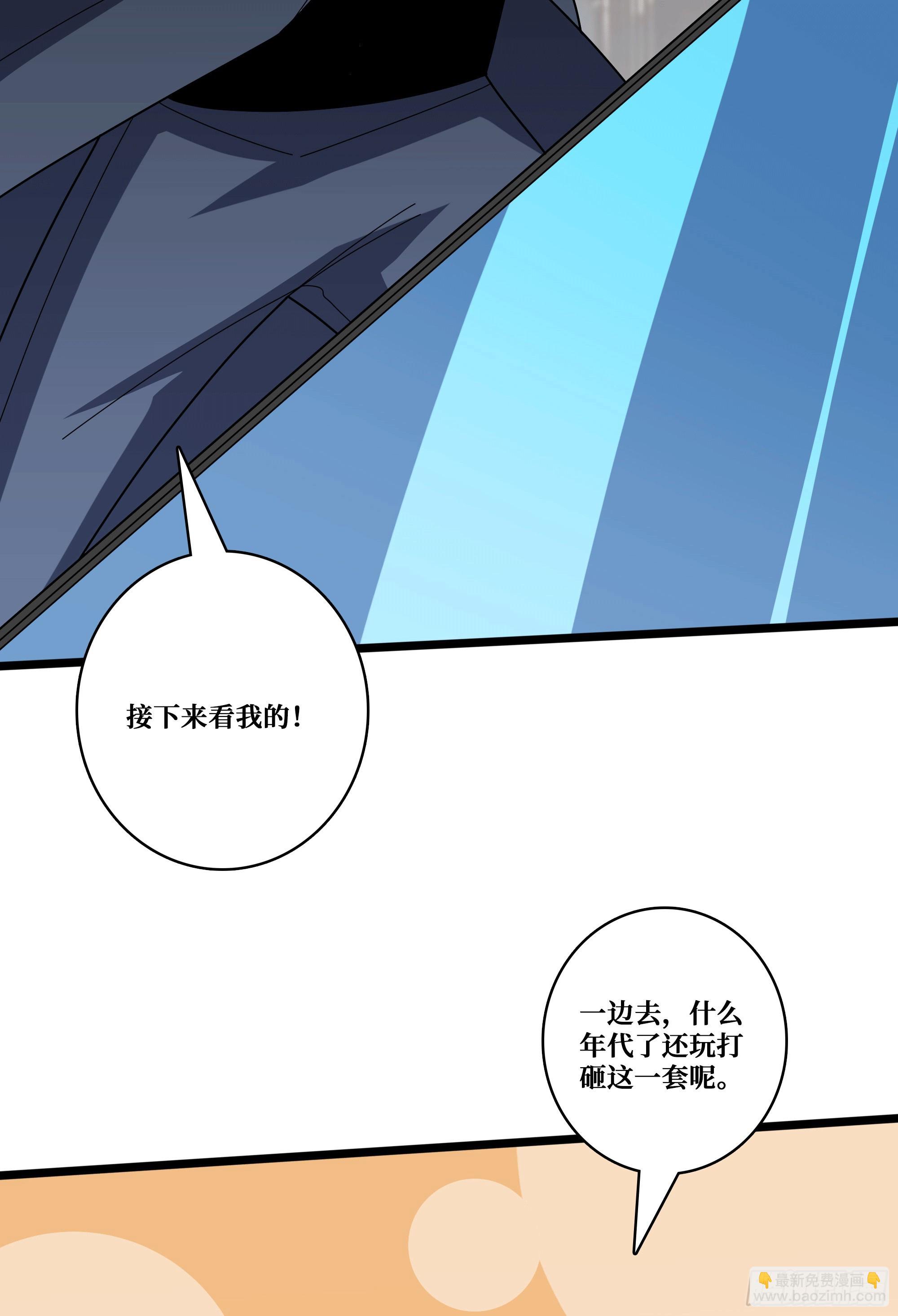 黑吃黑(1/2)-第25话