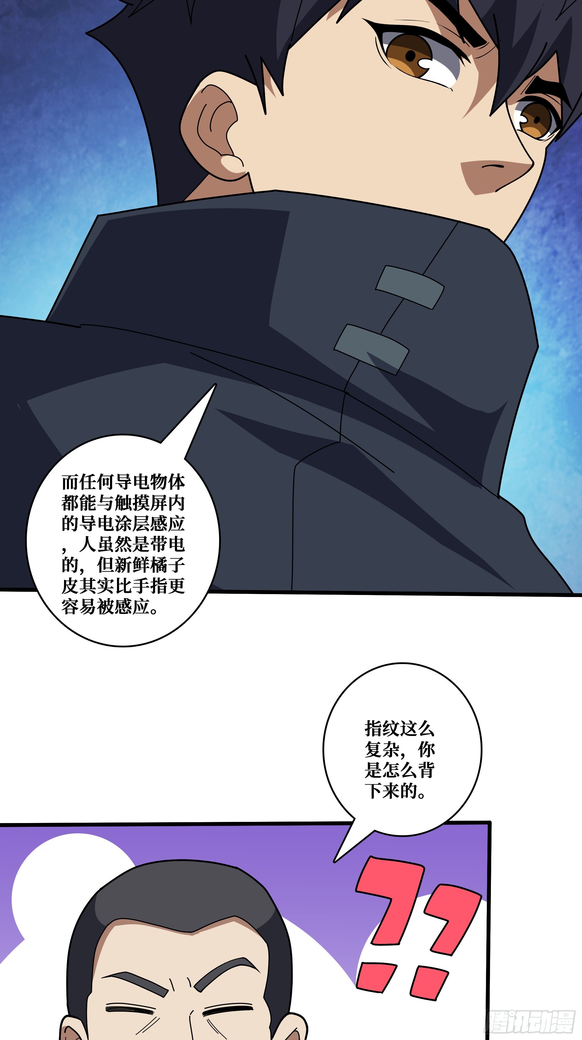 黑吃黑(1/2)-第25话
