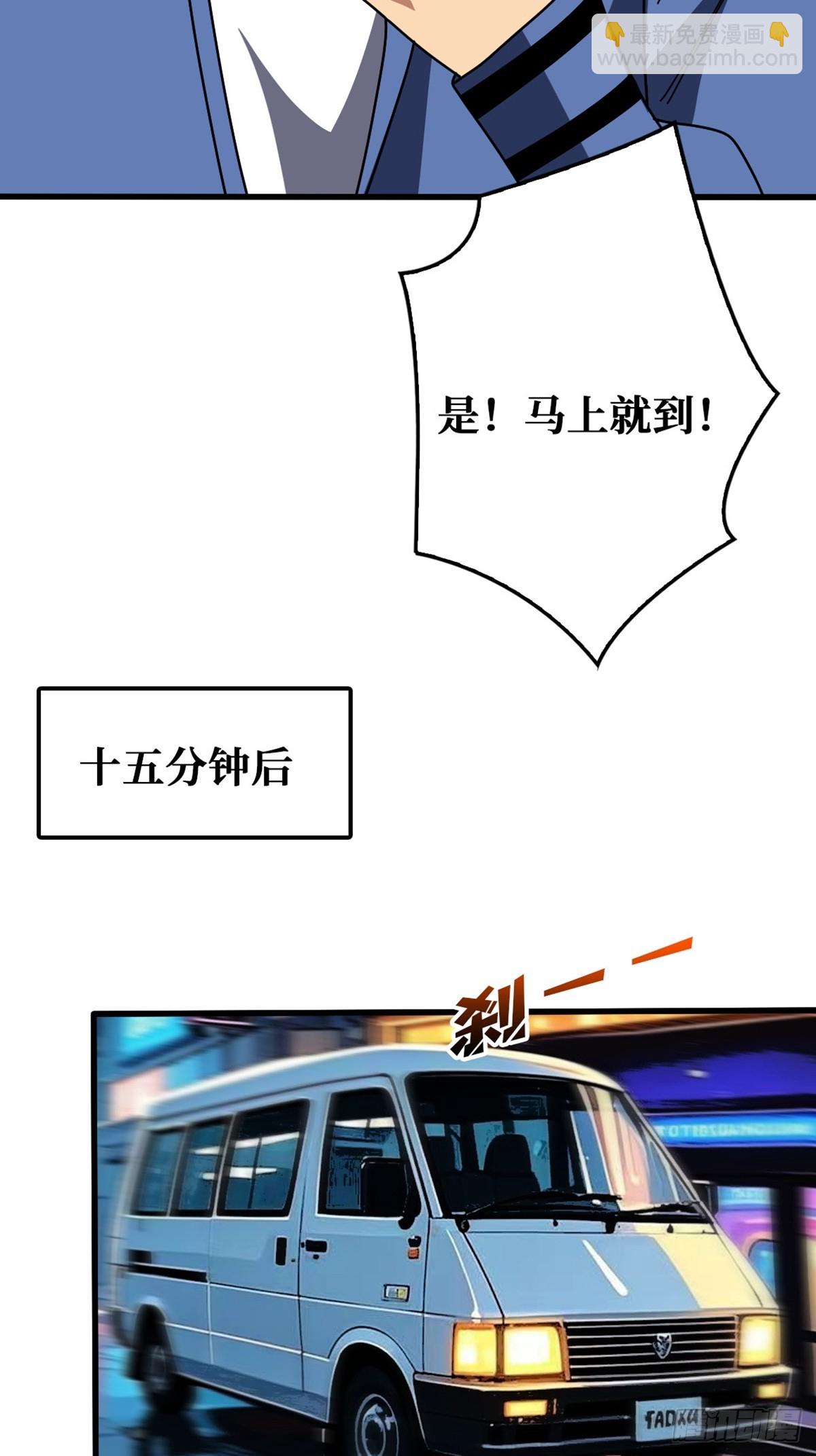 黑吃黑(1/2)-第25话