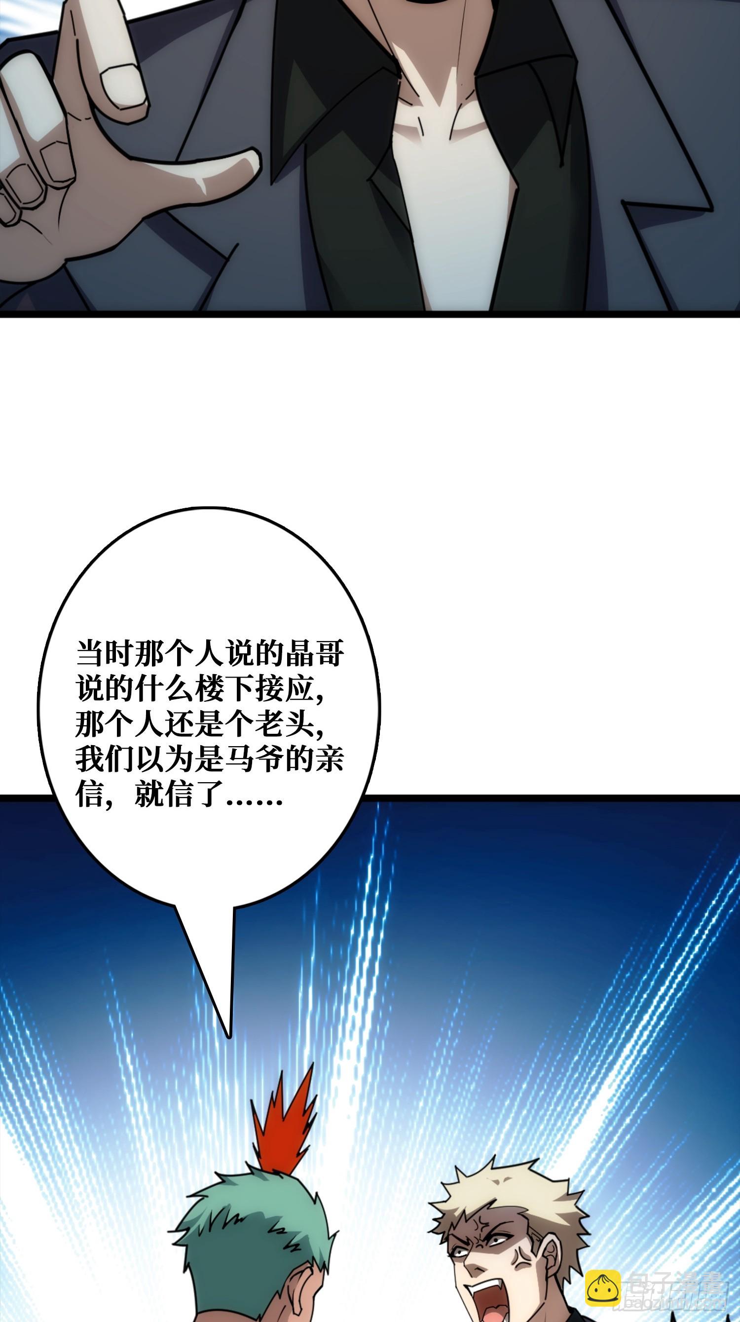 狗咬狗-第27话