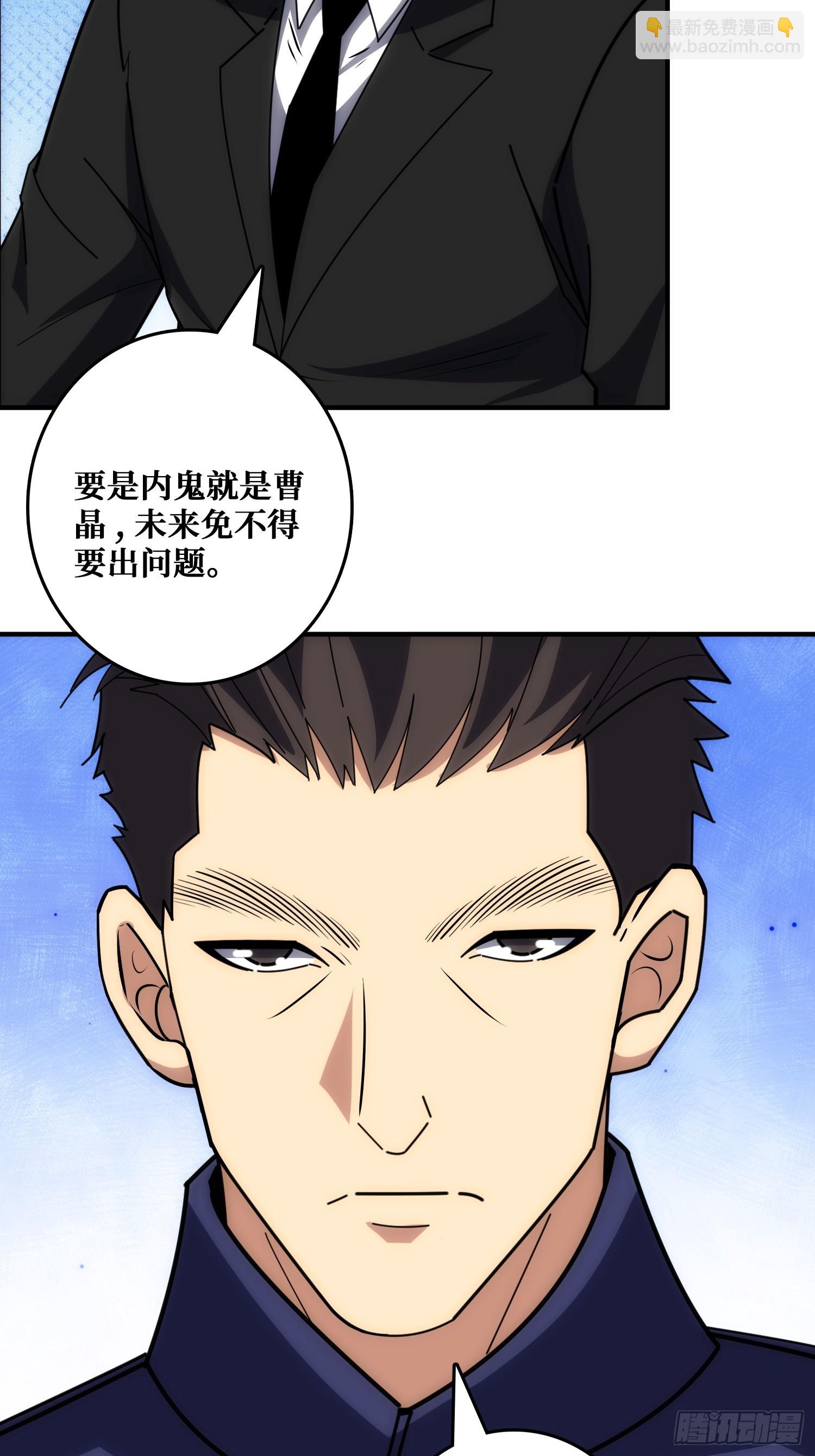 狗咬狗-第27话
