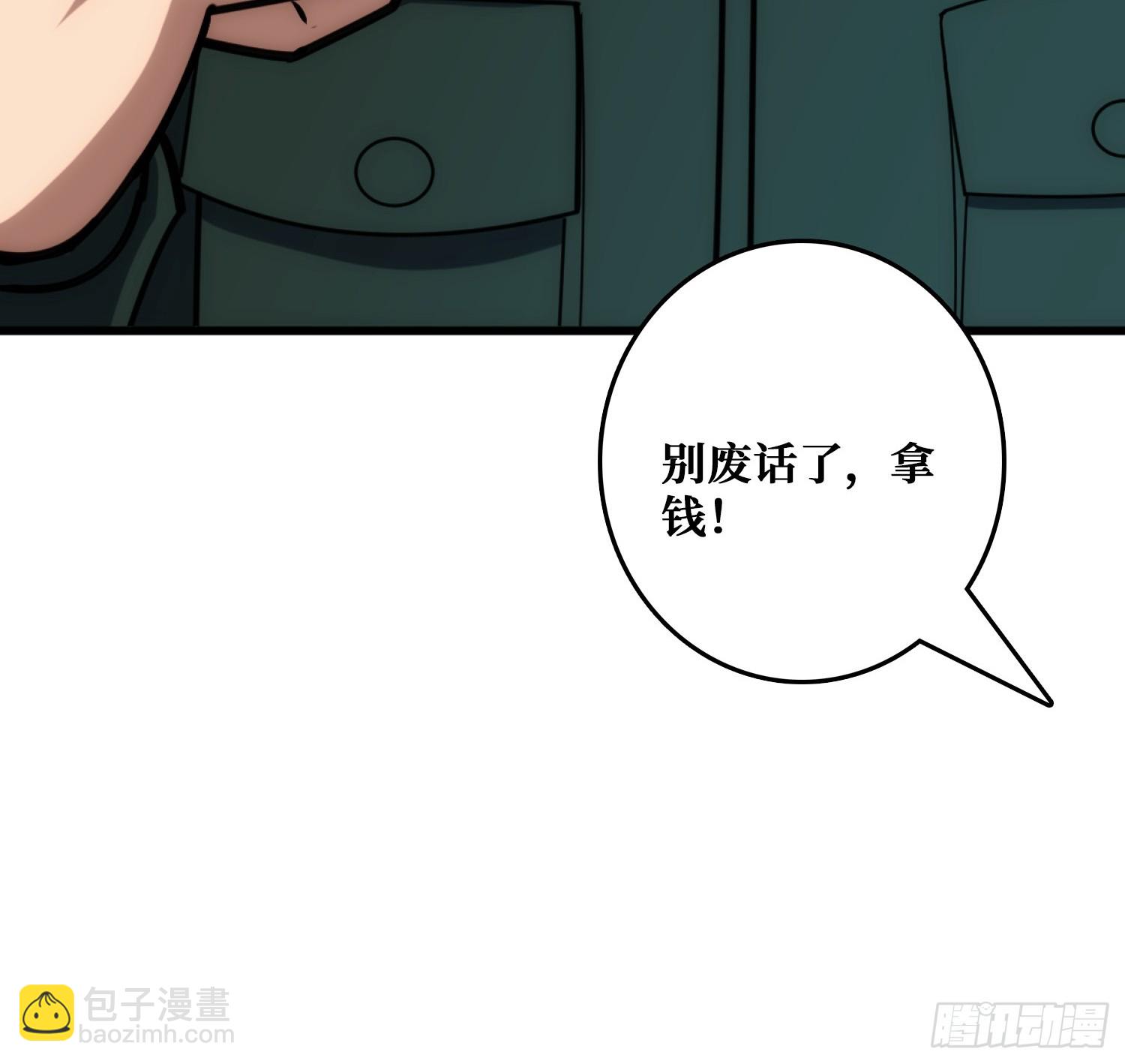 互相劫持(1/2)-第29话