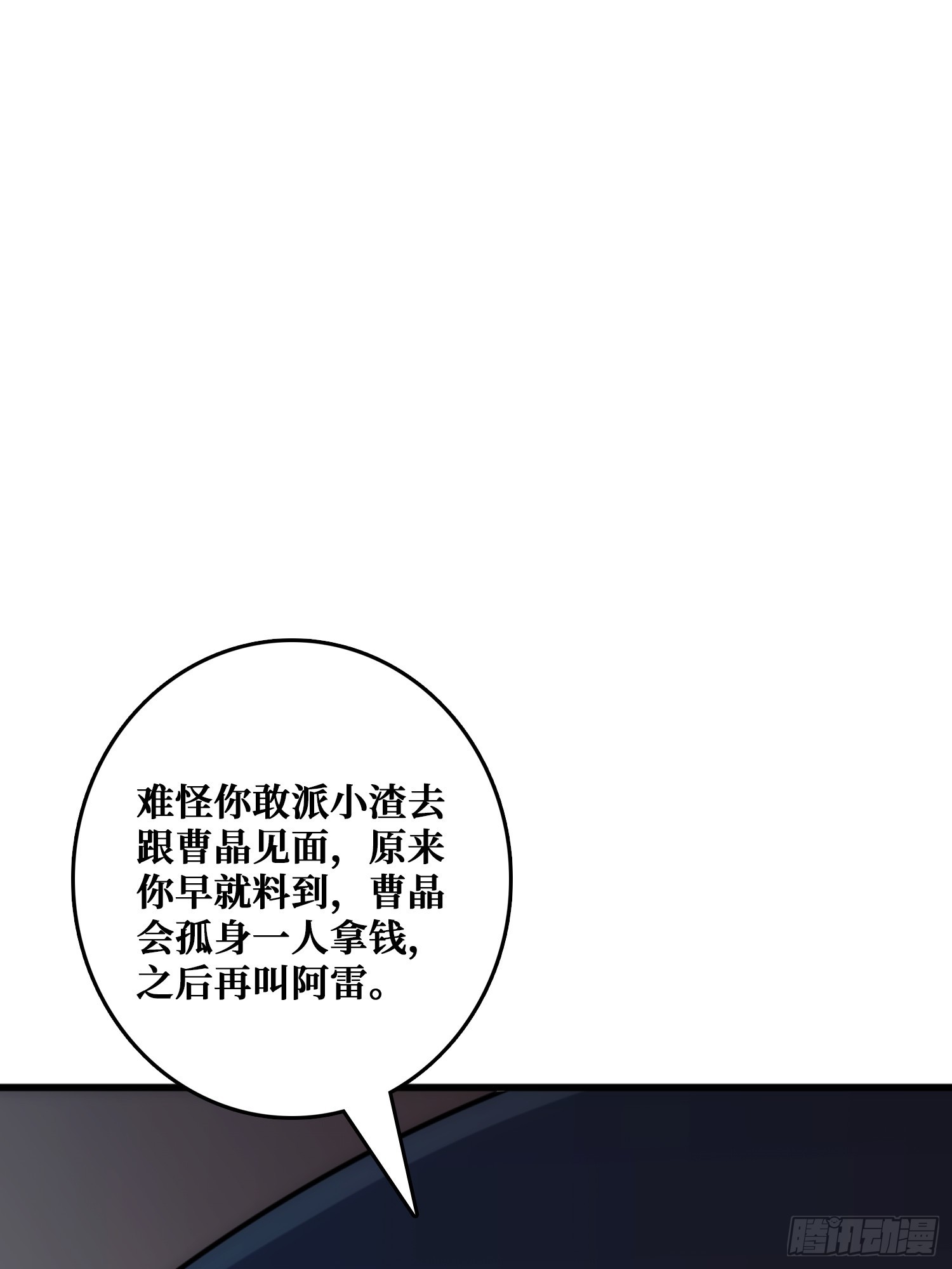 互相劫持(1/2)-第29话
