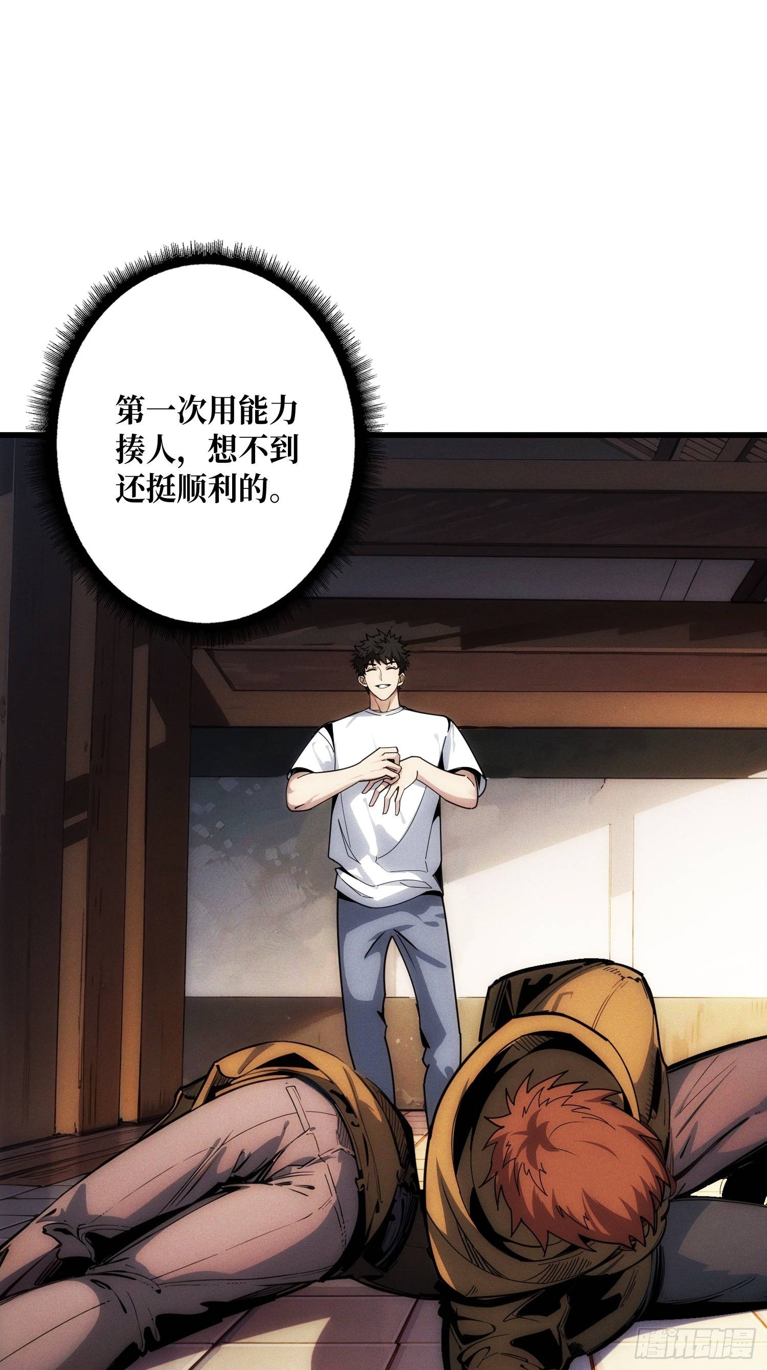 金佛的秘密(1/2)-第3话
