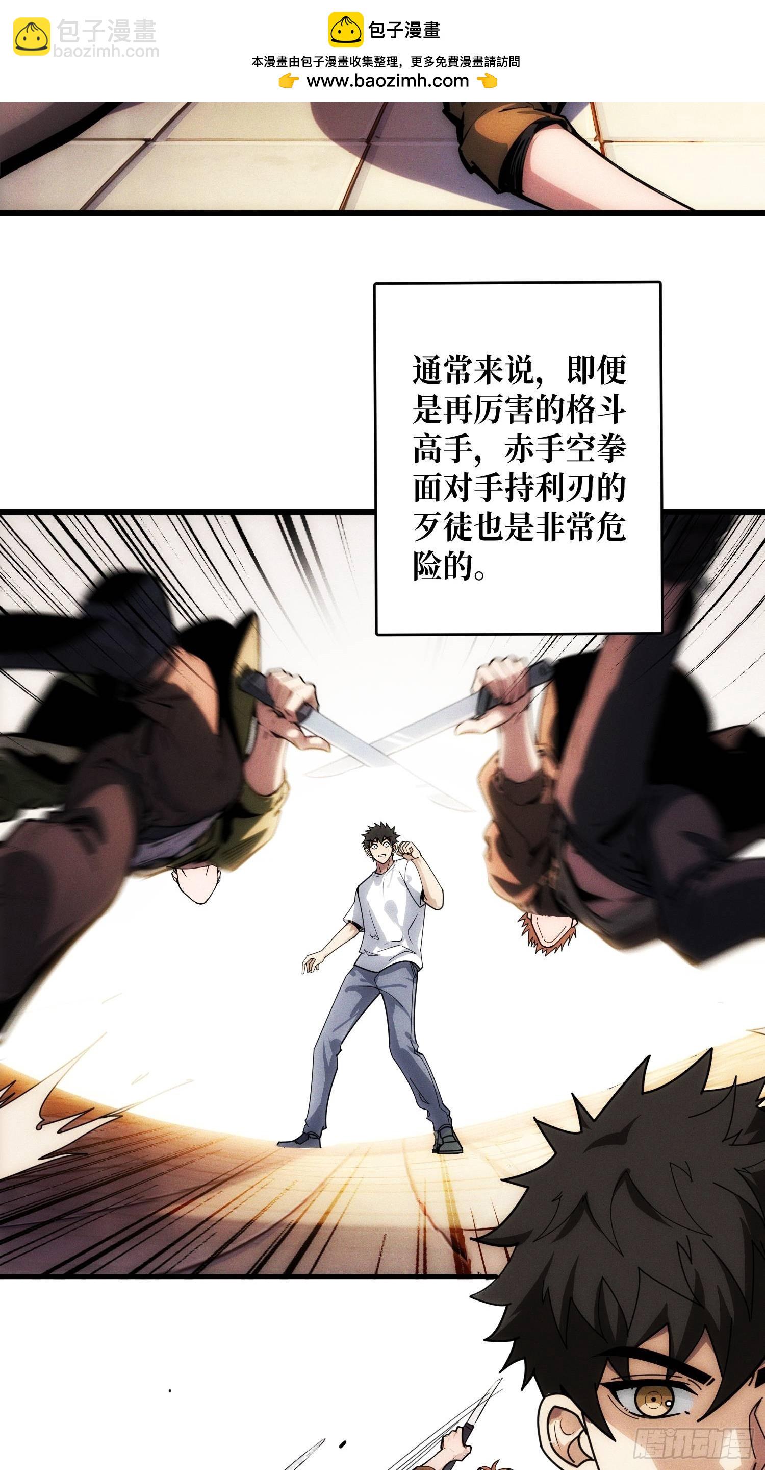金佛的秘密(1/2)-第3话