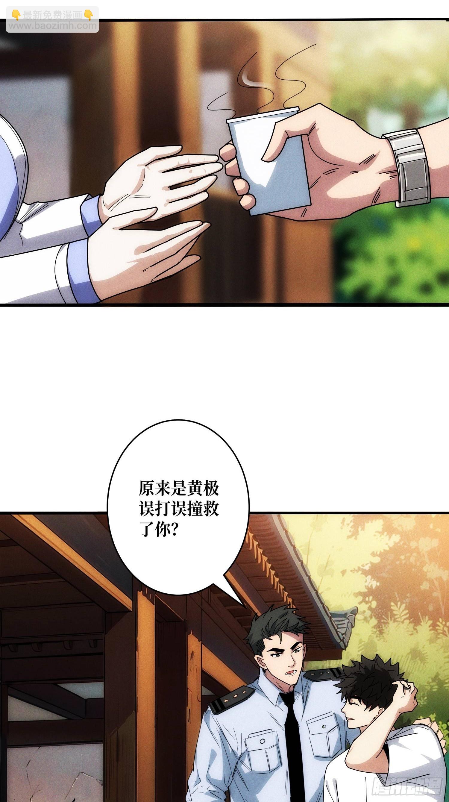 金佛的秘密(1/2)-第3话