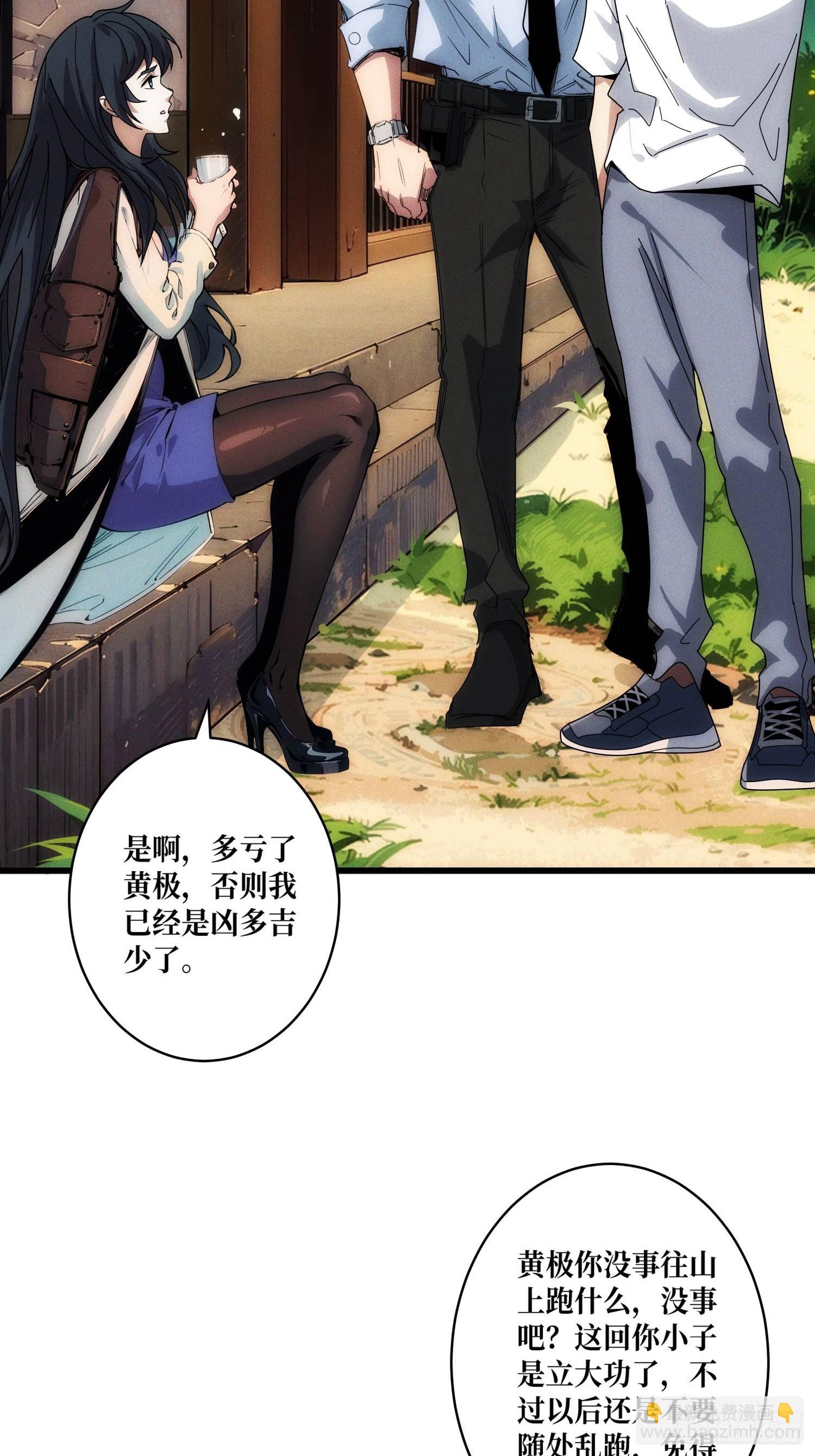 金佛的秘密(1/2)-第3话