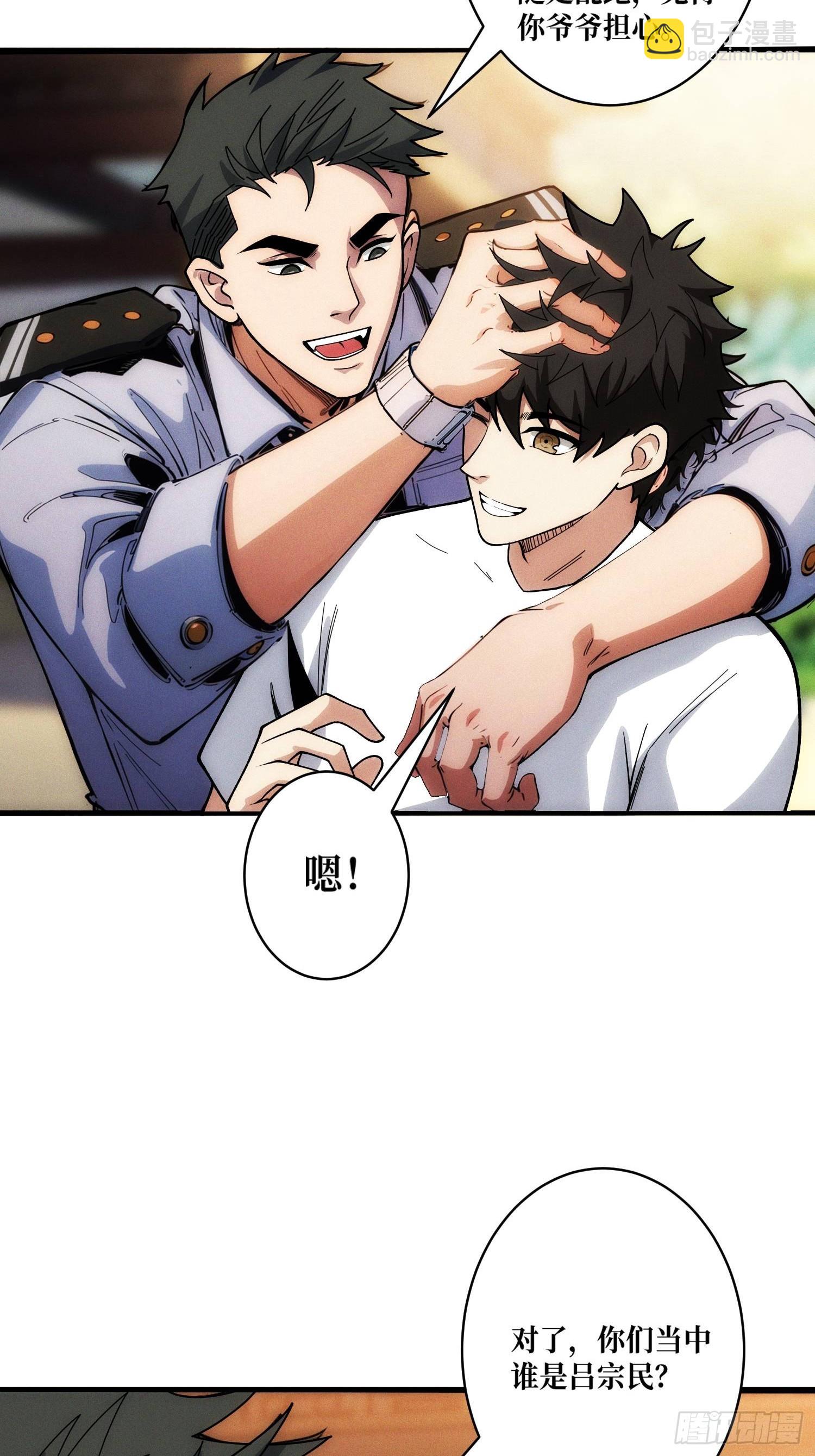 金佛的秘密(1/2)-第3话