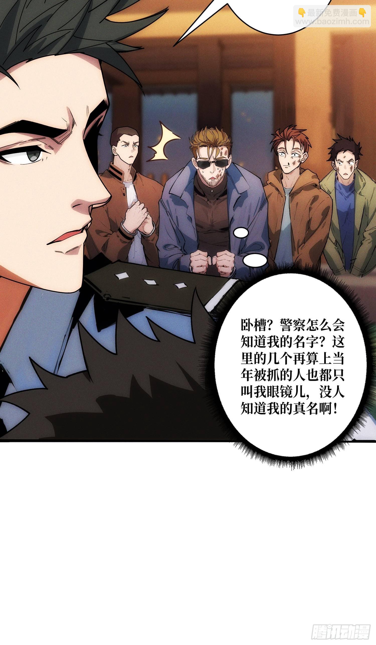 金佛的秘密(1/2)-第3话