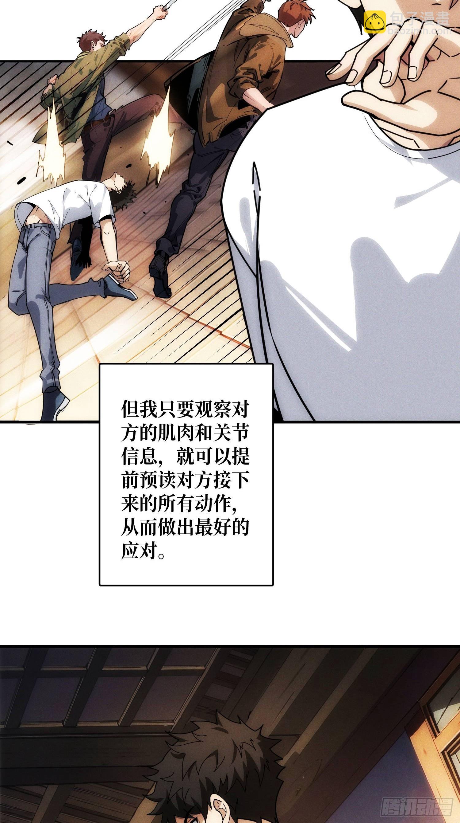 金佛的秘密(1/2)-第3话