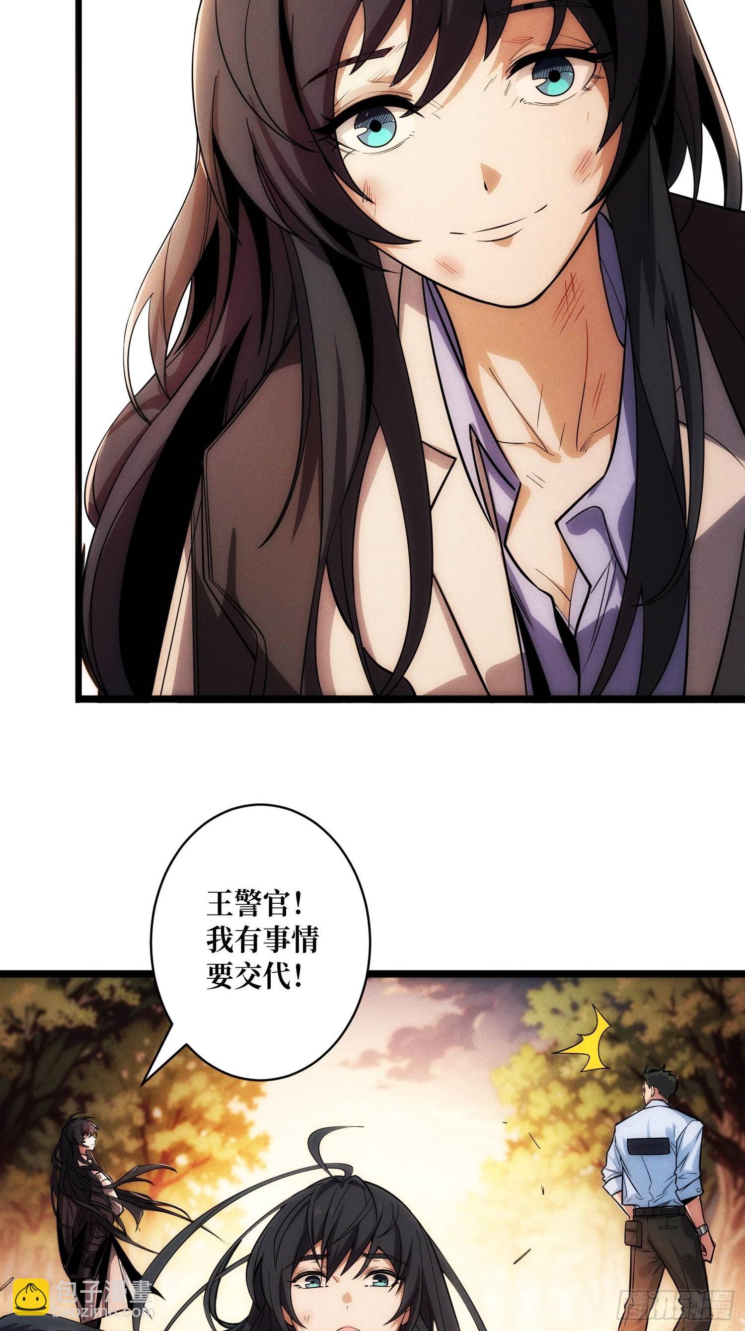 金佛的秘密(1/2)-第3话