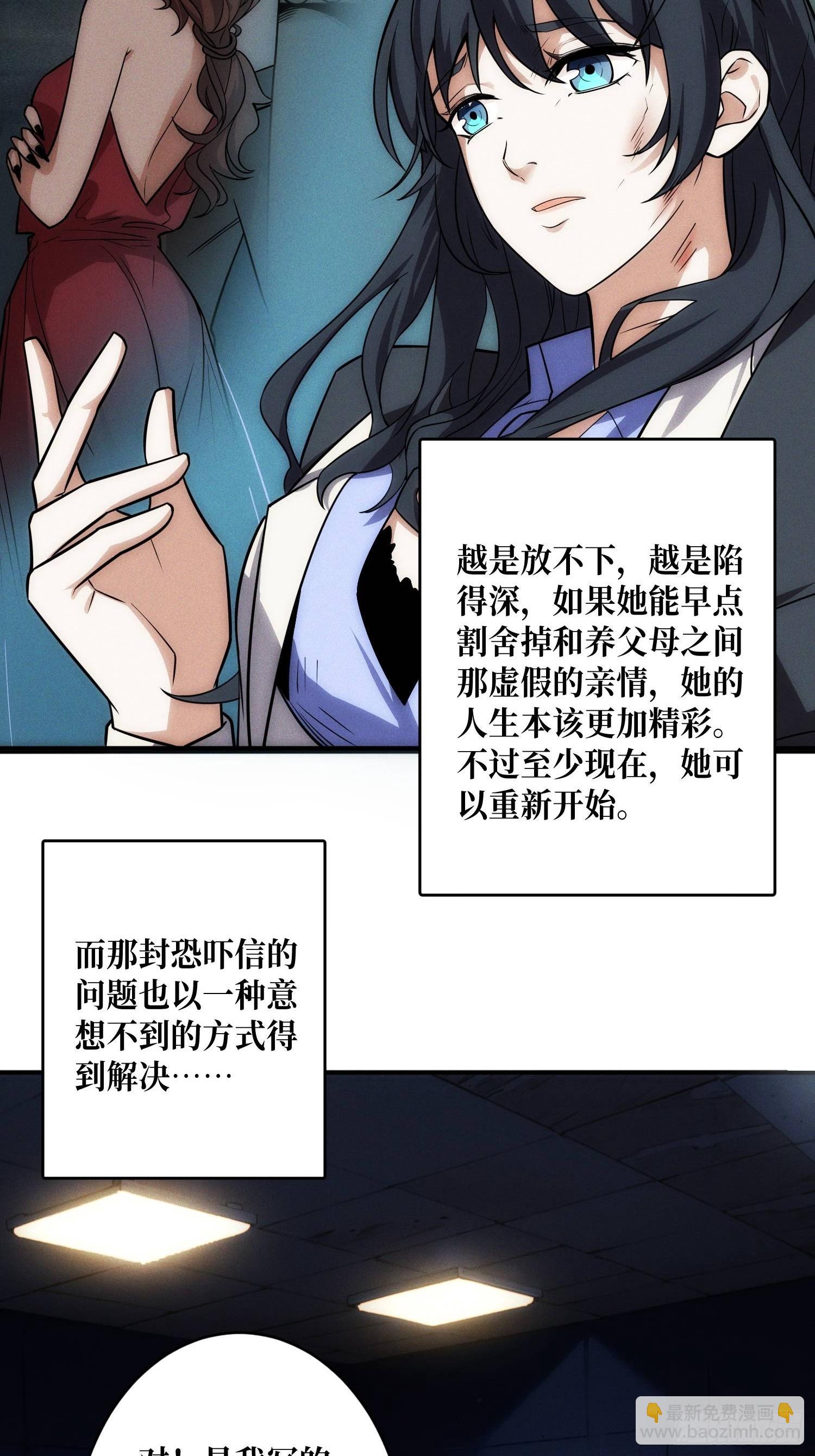 金佛的秘密(1/2)-第3话