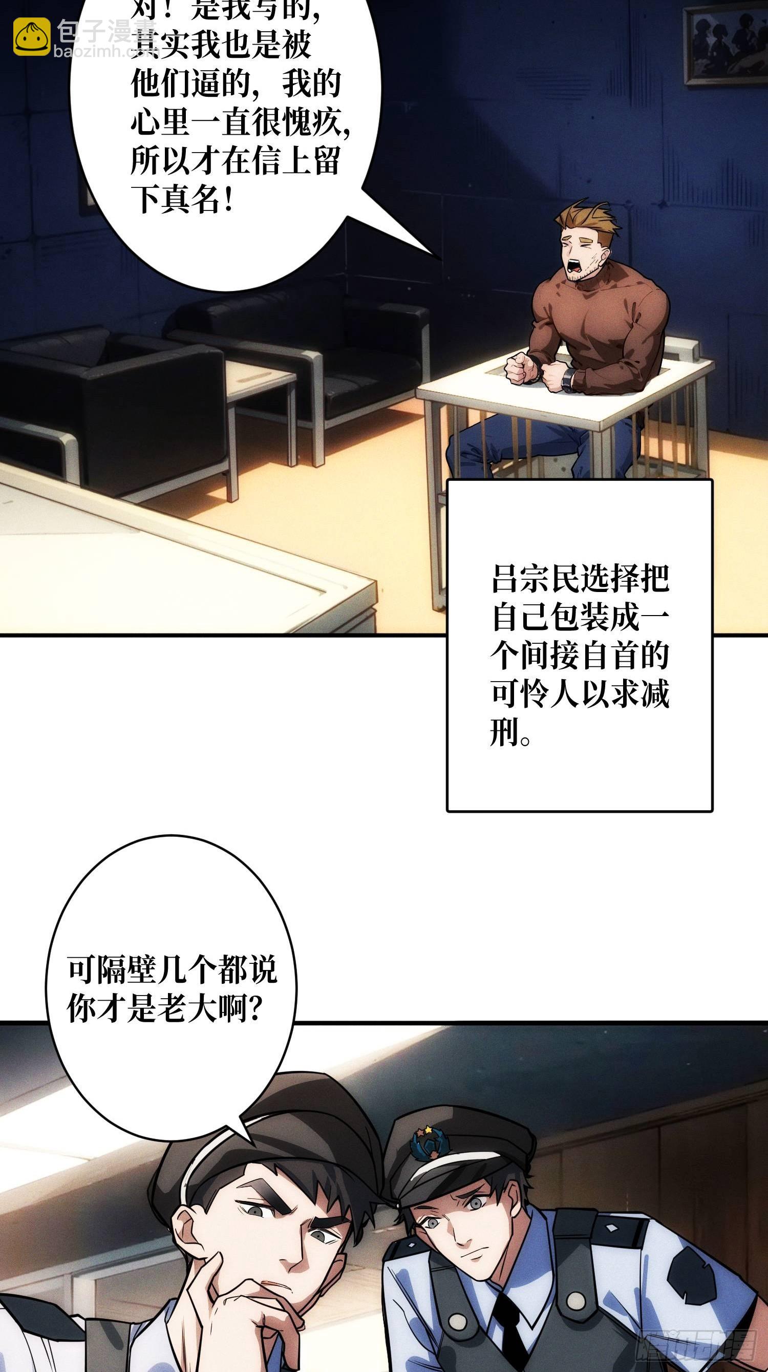 金佛的秘密(1/2)-第3话