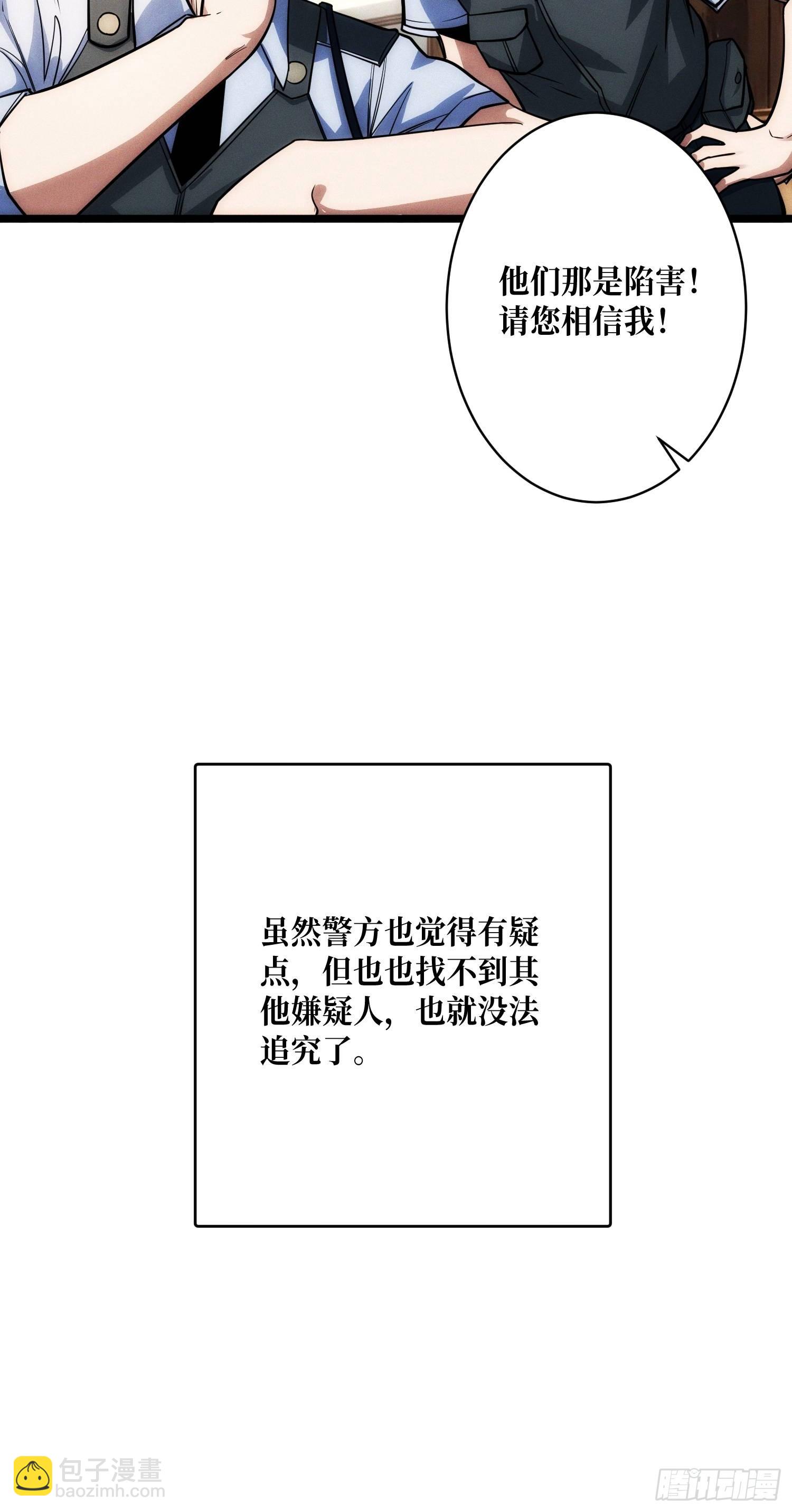 金佛的秘密(1/2)-第3话