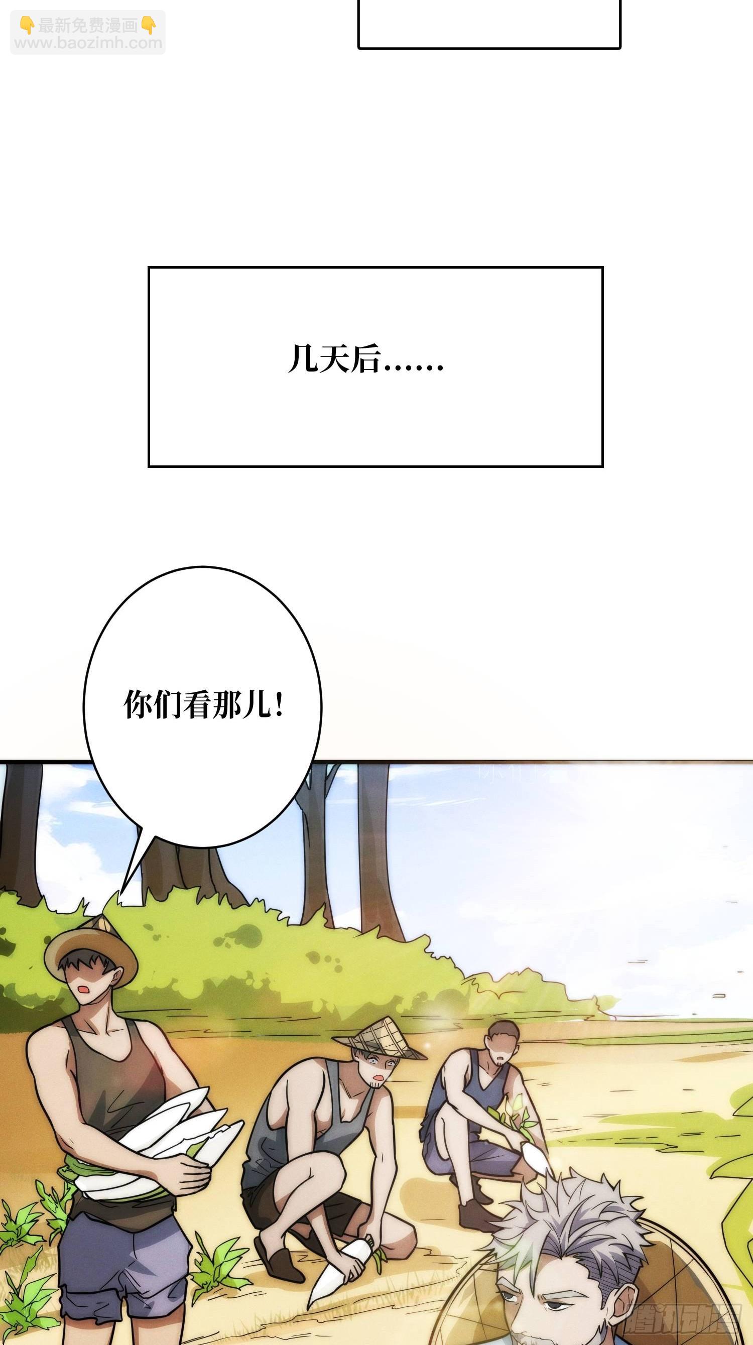 金佛的秘密(1/2)-第3话