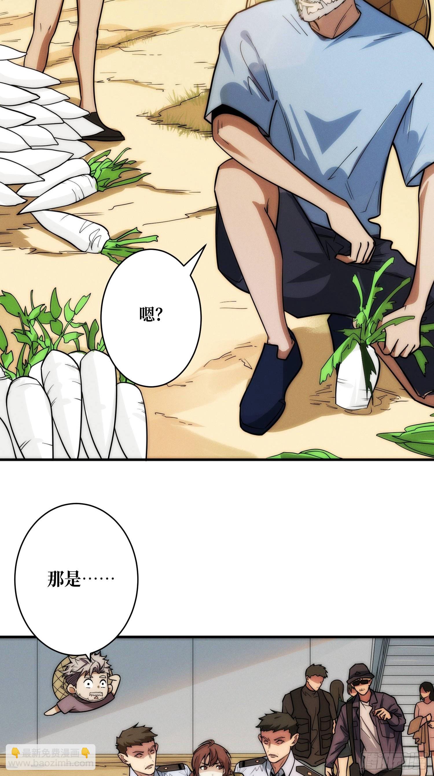 金佛的秘密(1/2)-第3话