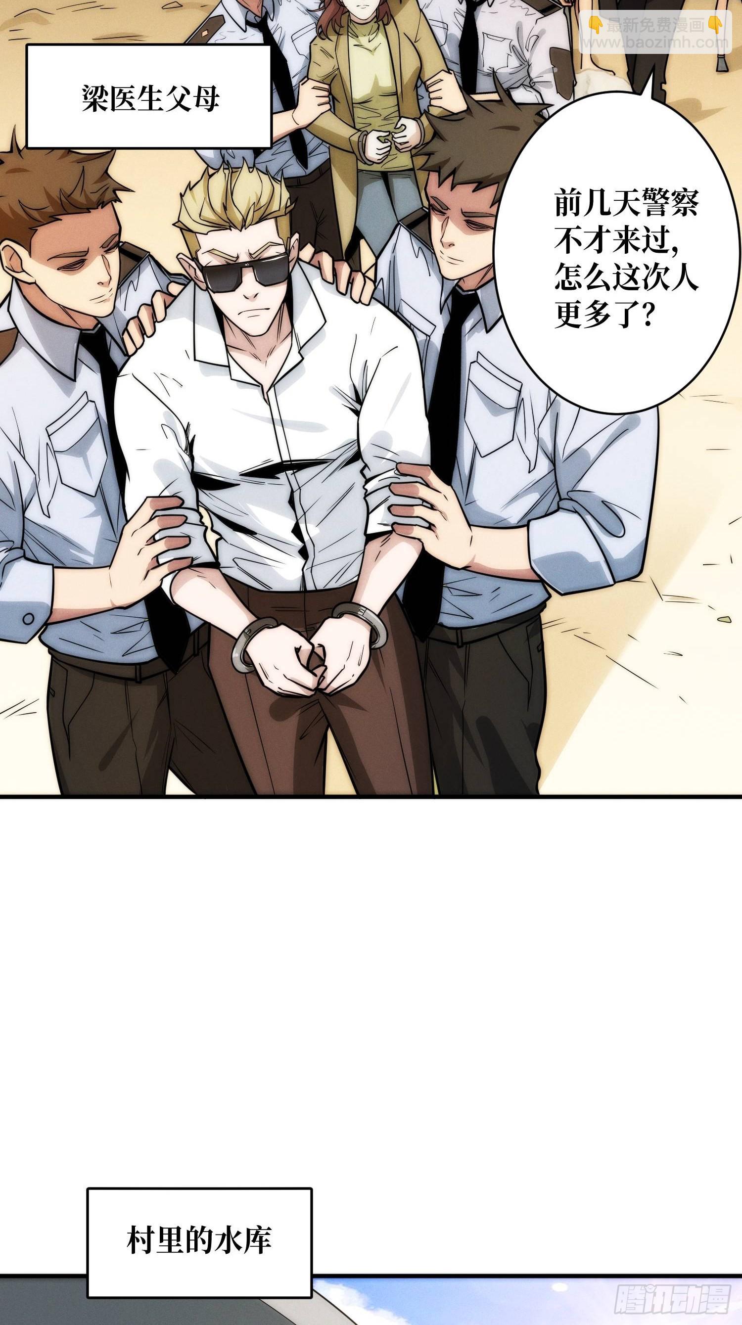 金佛的秘密(1/2)-第3话