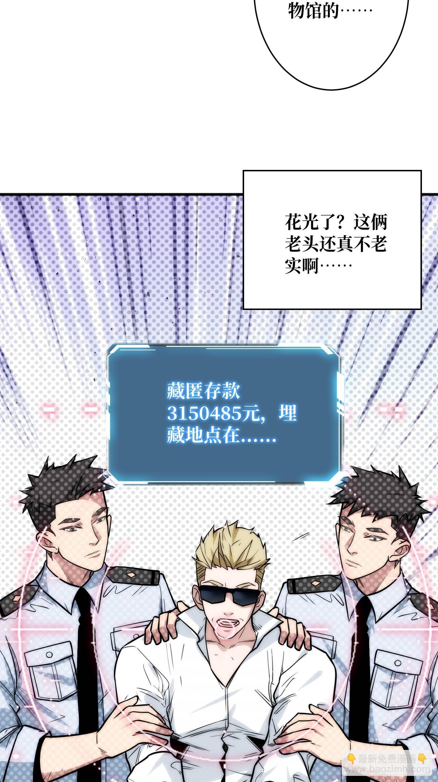 金佛的秘密(1/2)-第3话