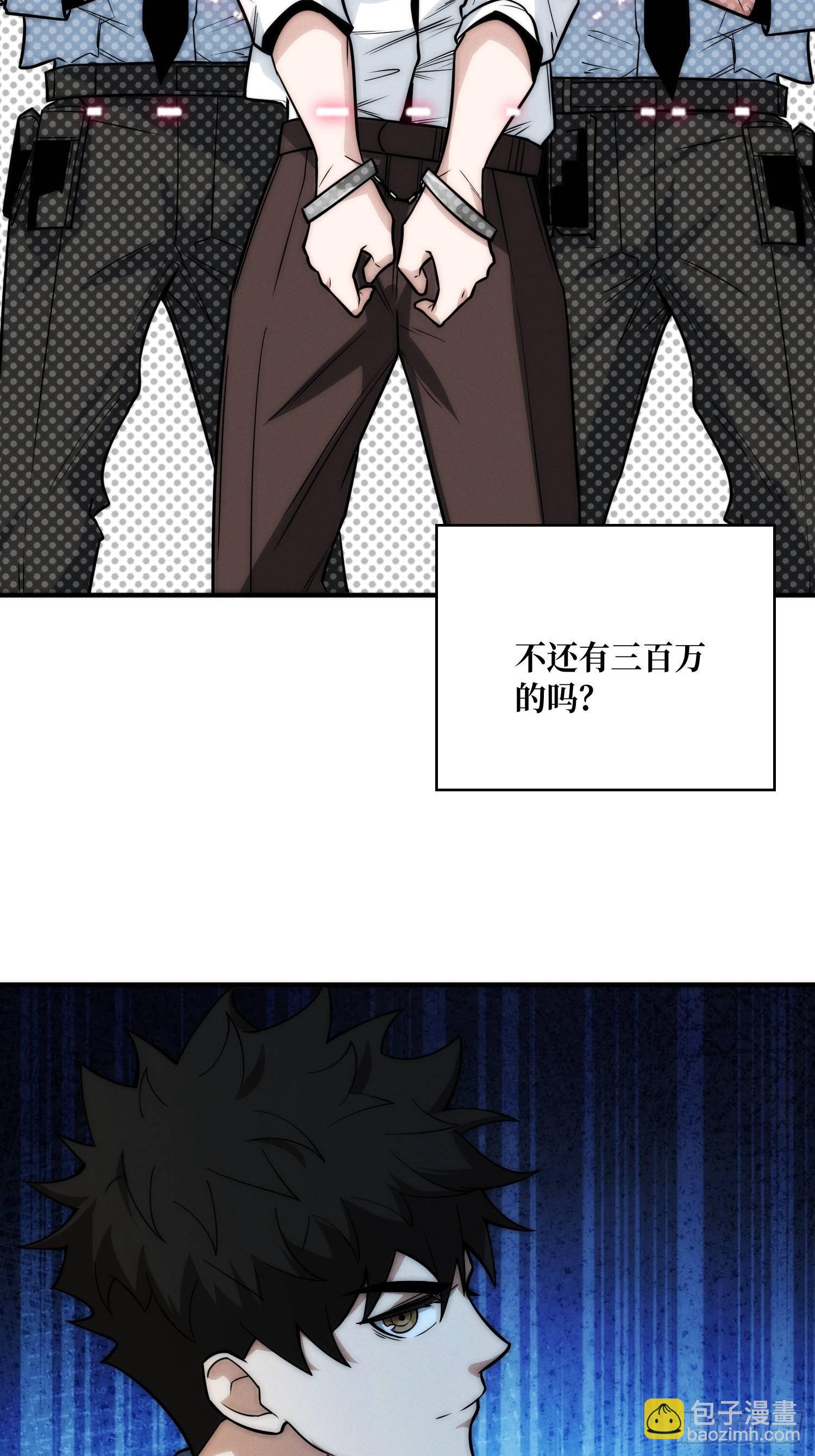 金佛的秘密(1/2)-第3话