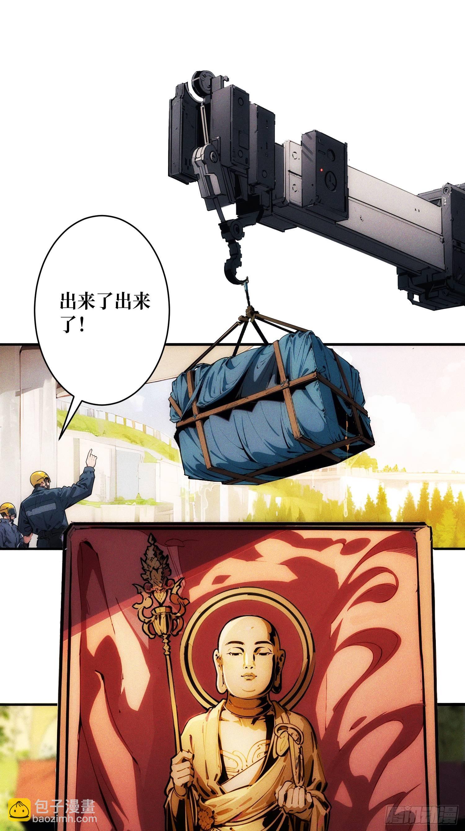 金佛的秘密(1/2)-第3话