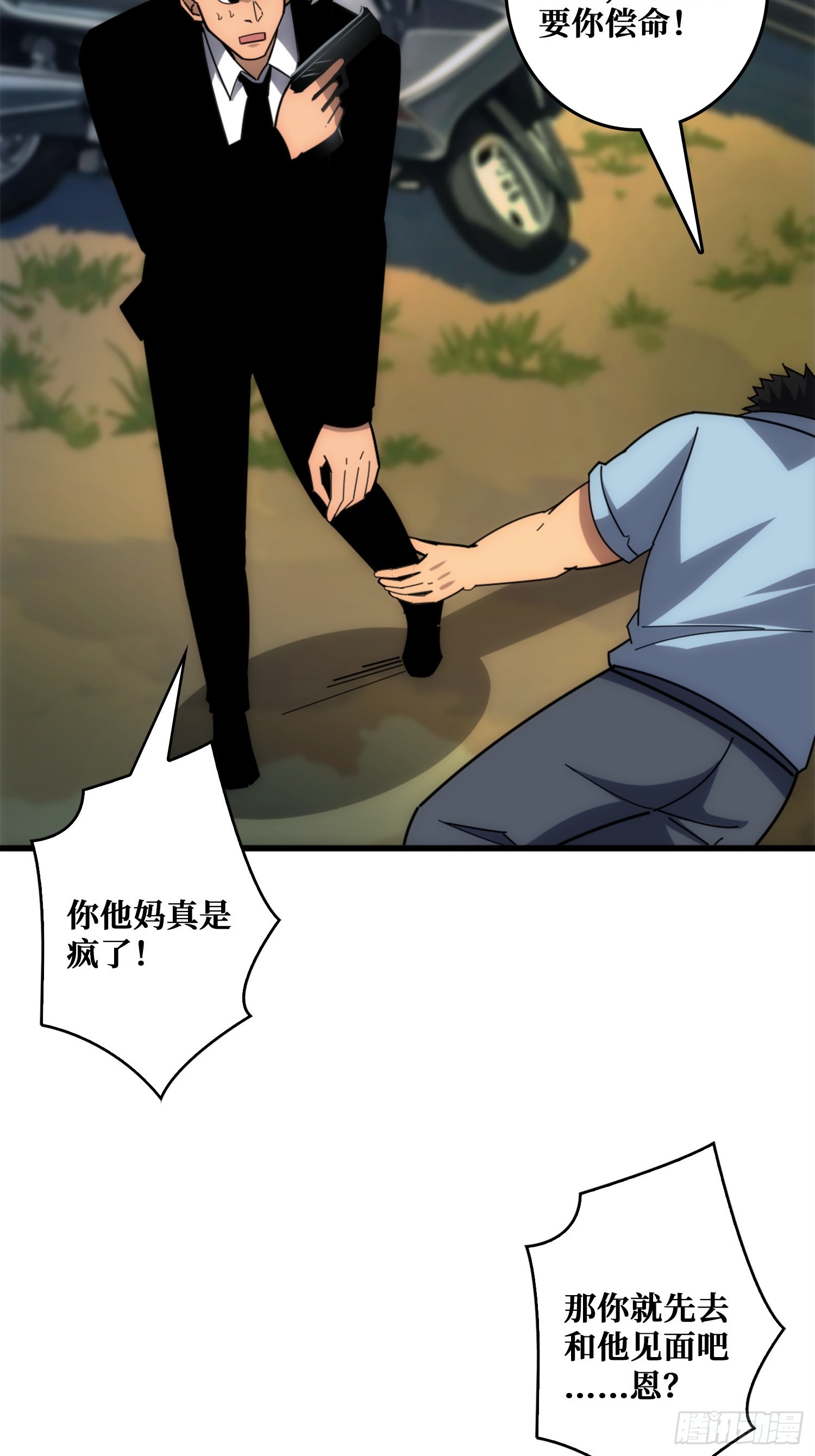 新的目标(1/2)-第31话