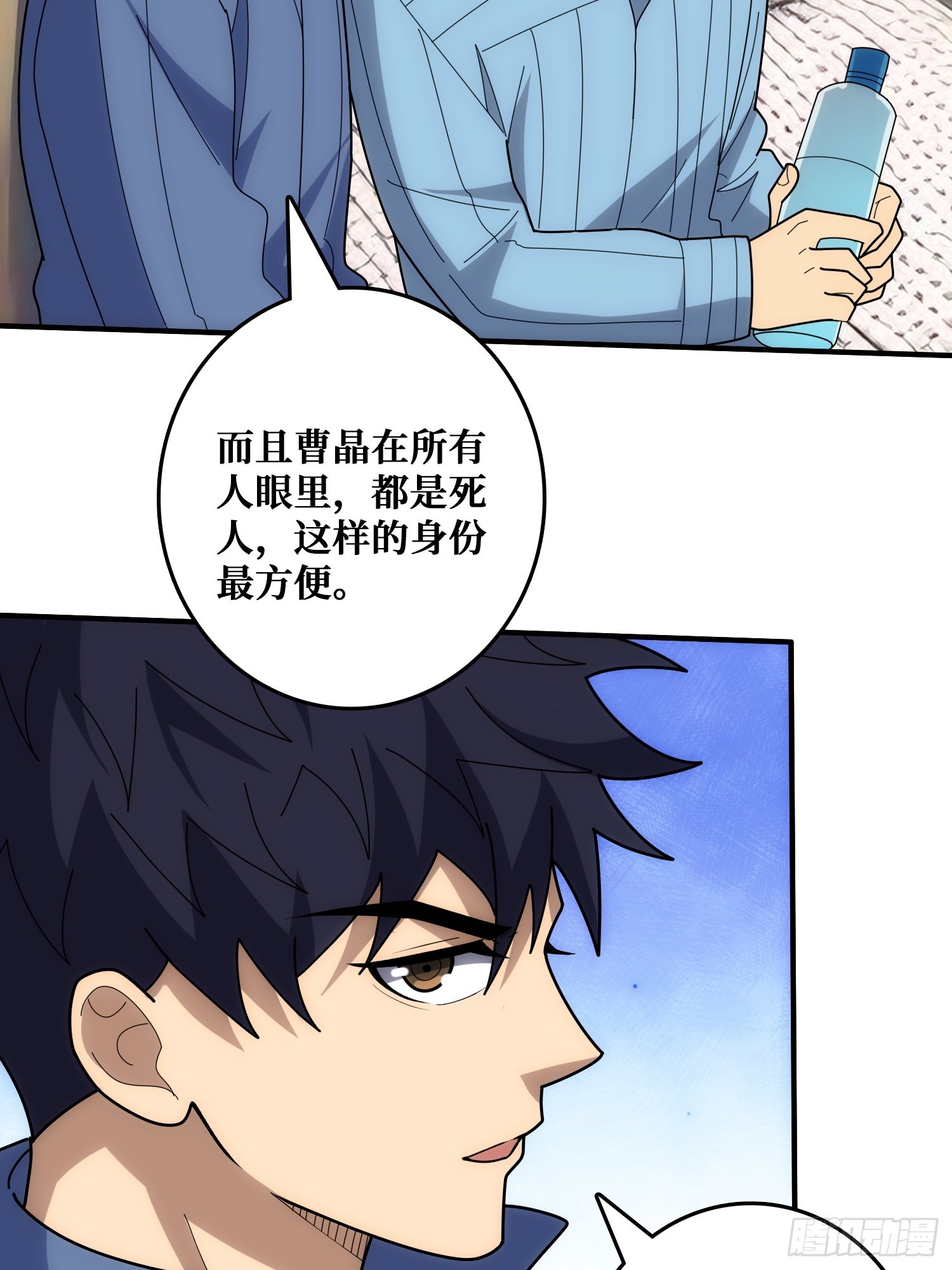 新的目标(1/2)-第31话