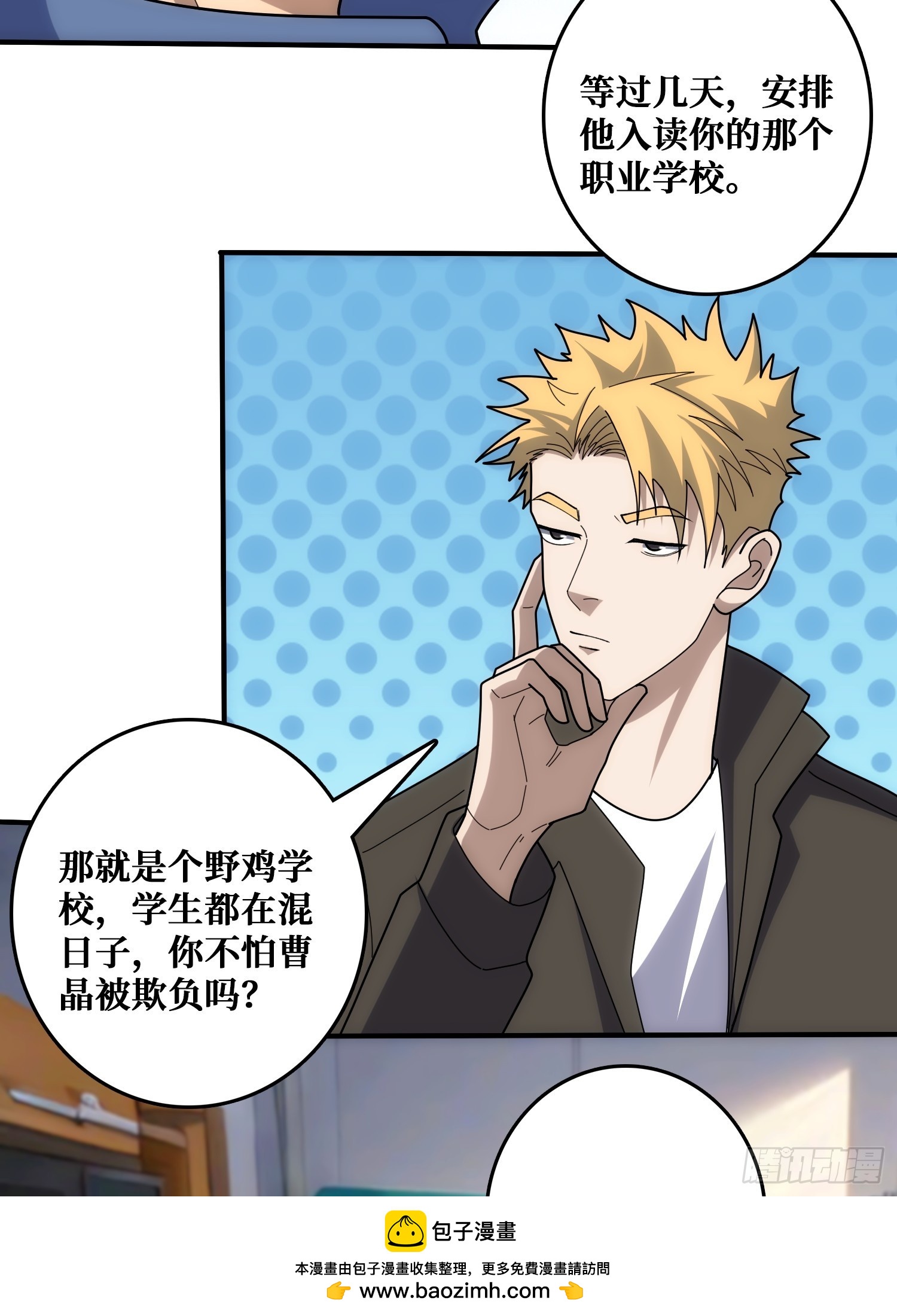 新的目标(1/2)-第31话