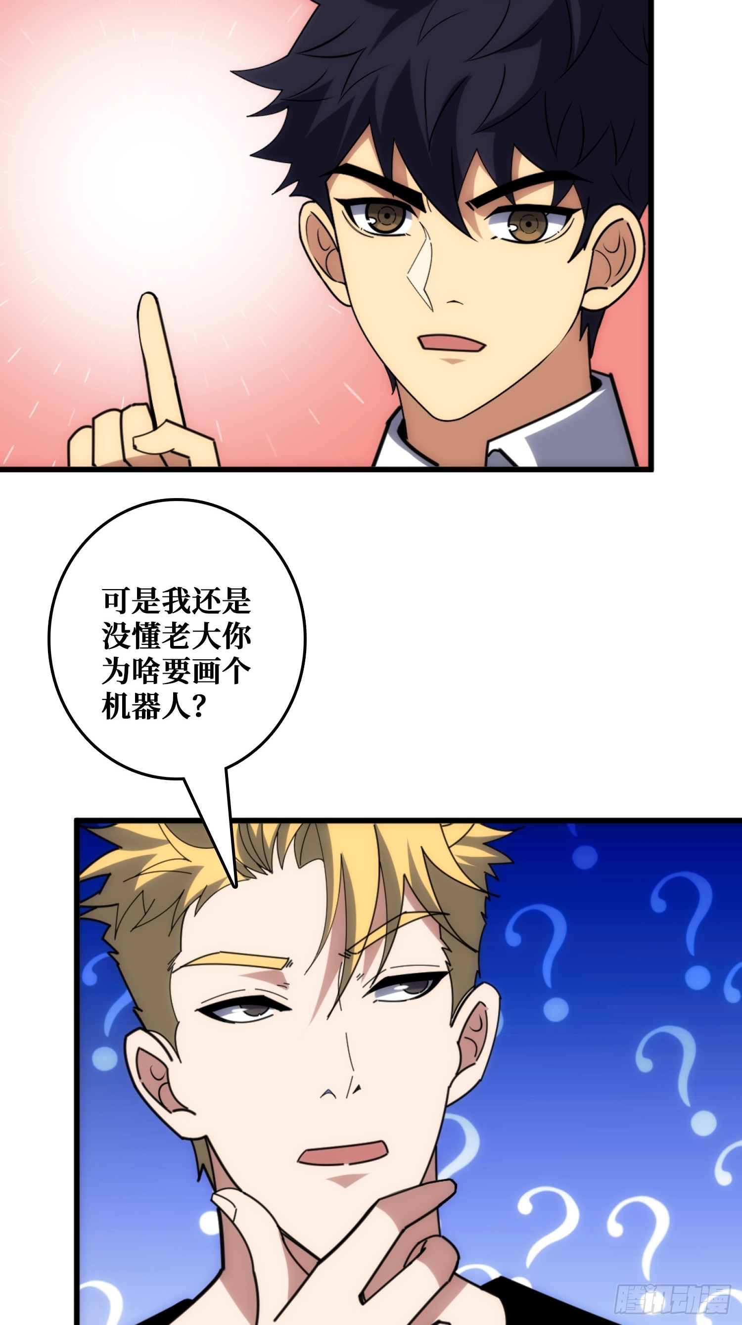 山海神话的真相-第33话