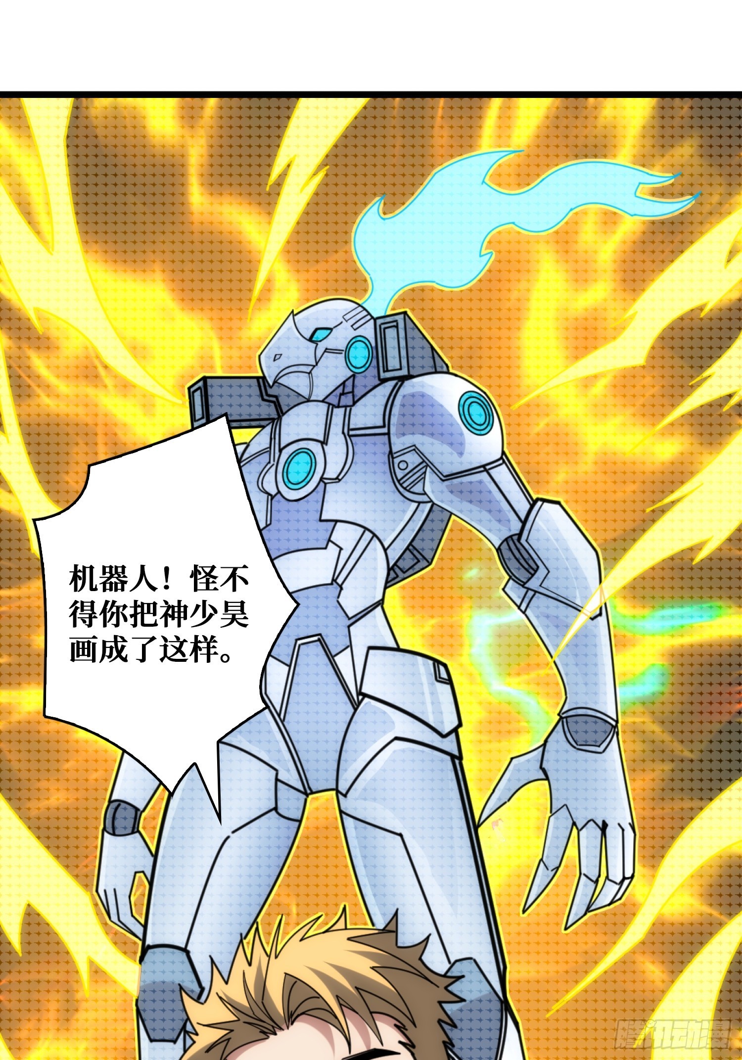 山海神话的真相-第33话