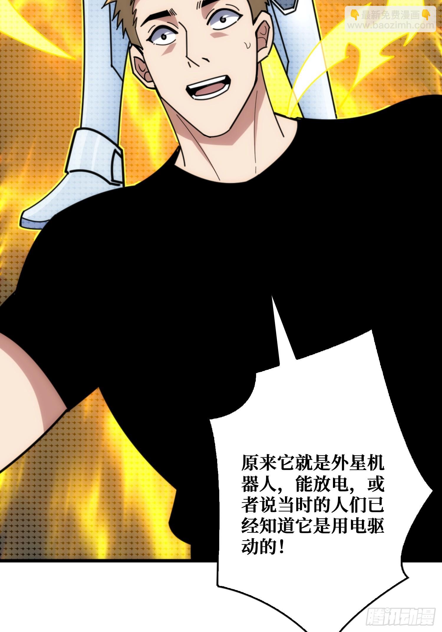 山海神话的真相-第33话