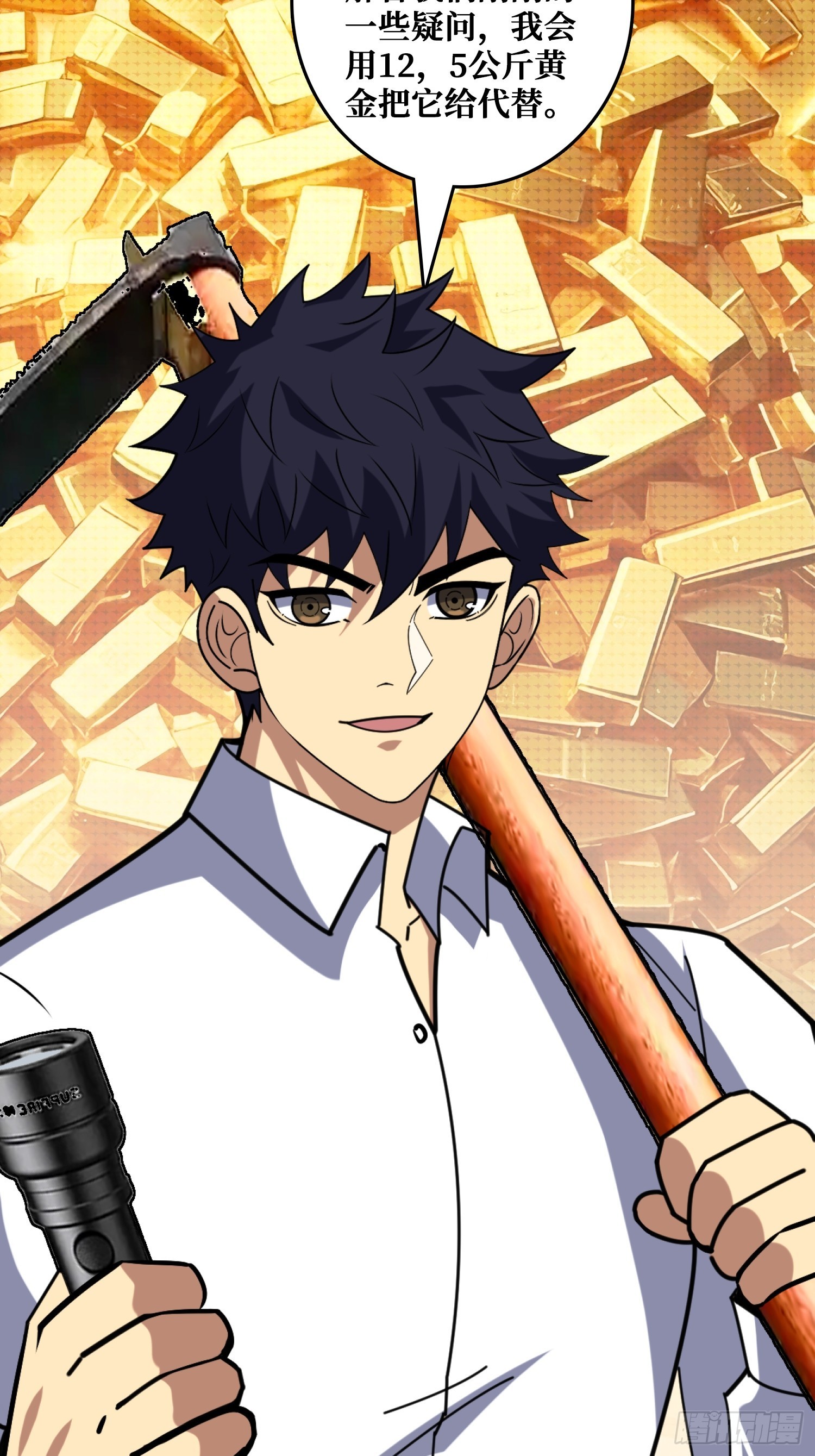 山海神话的真相-第33话