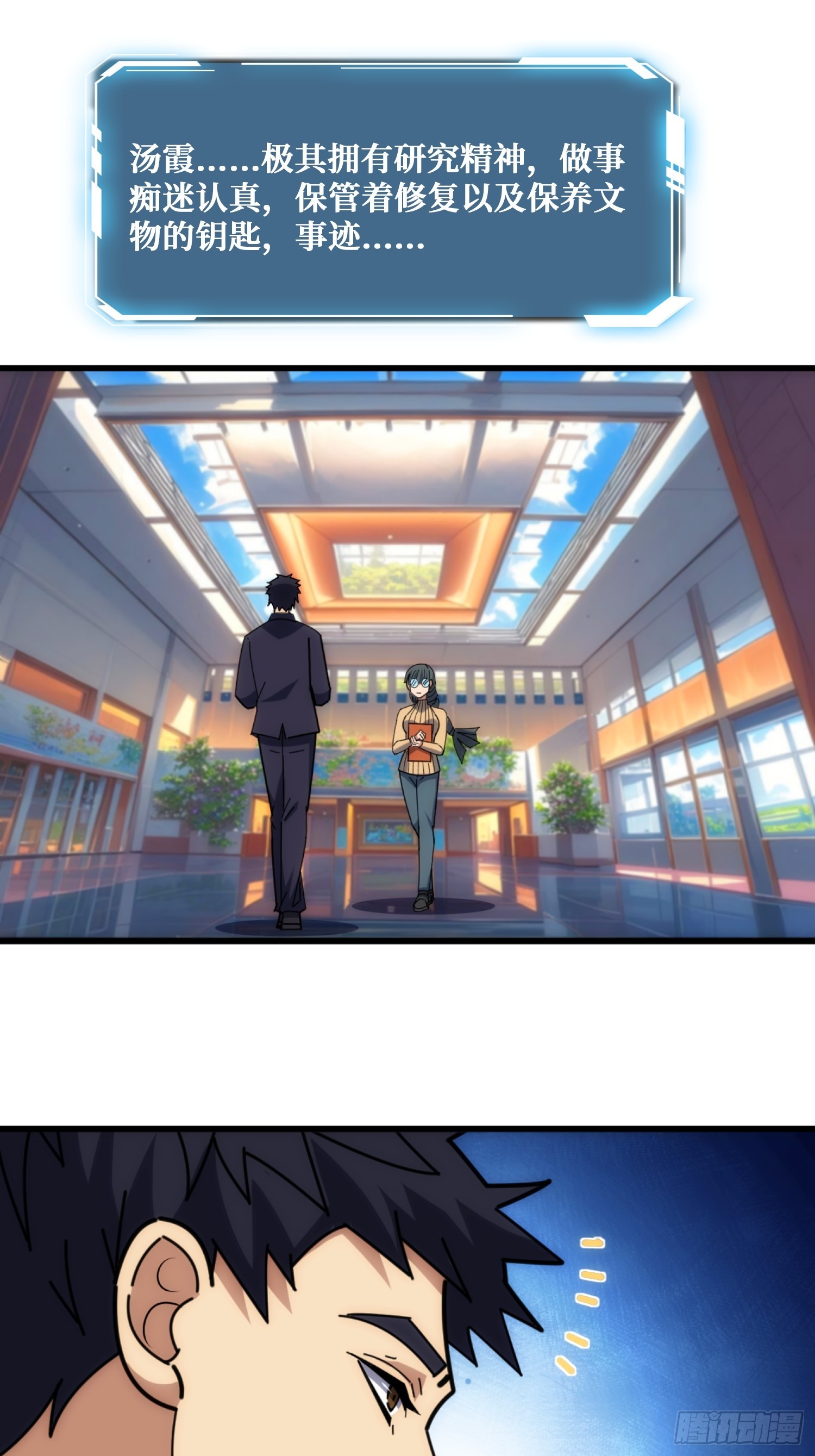 外星&ldquo;佛骨&ldquo;(1/2)-第35话