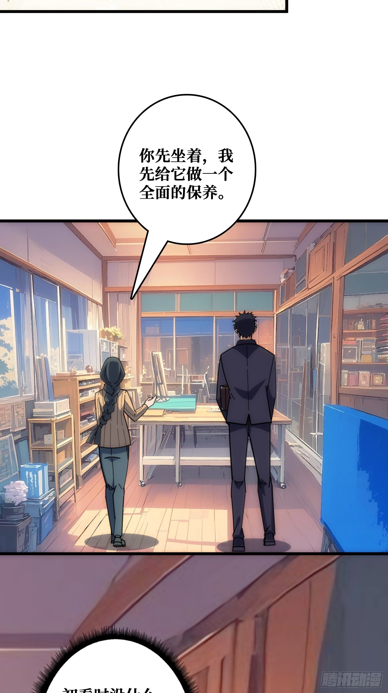 外星&ldquo;佛骨&ldquo;(1/2)-第35话