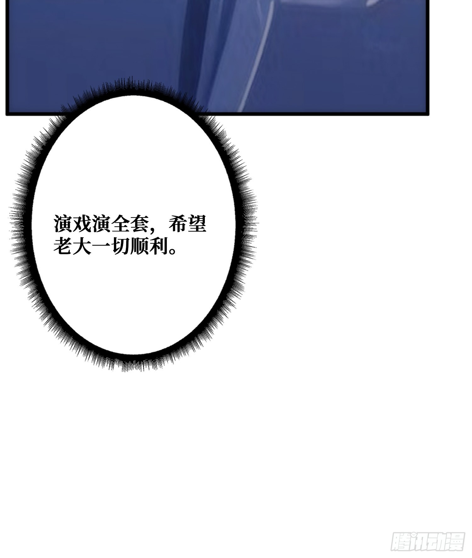 外星&ldquo;佛骨&ldquo;(1/2)-第35话