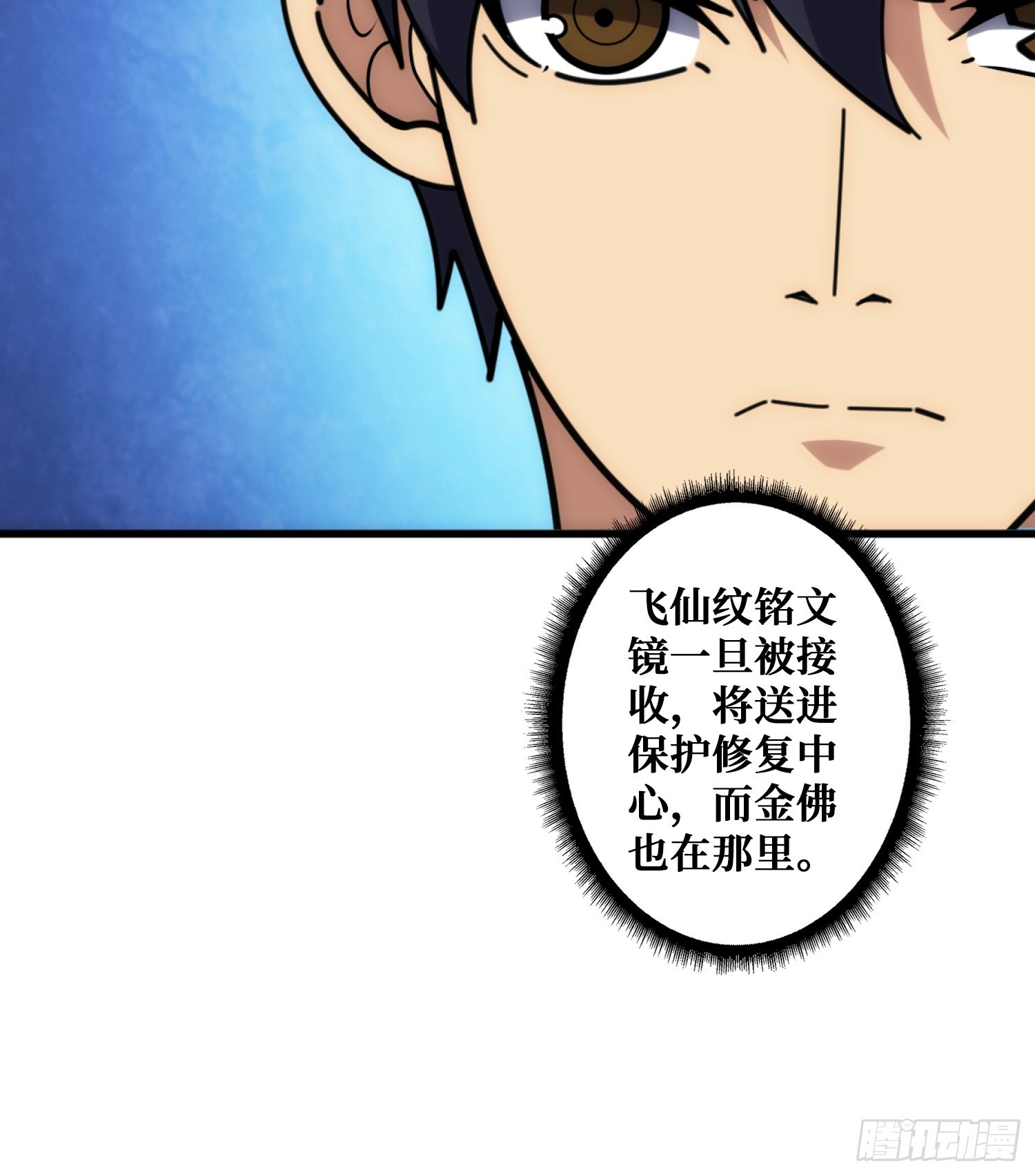外星&ldquo;佛骨&ldquo;(1/2)-第35话