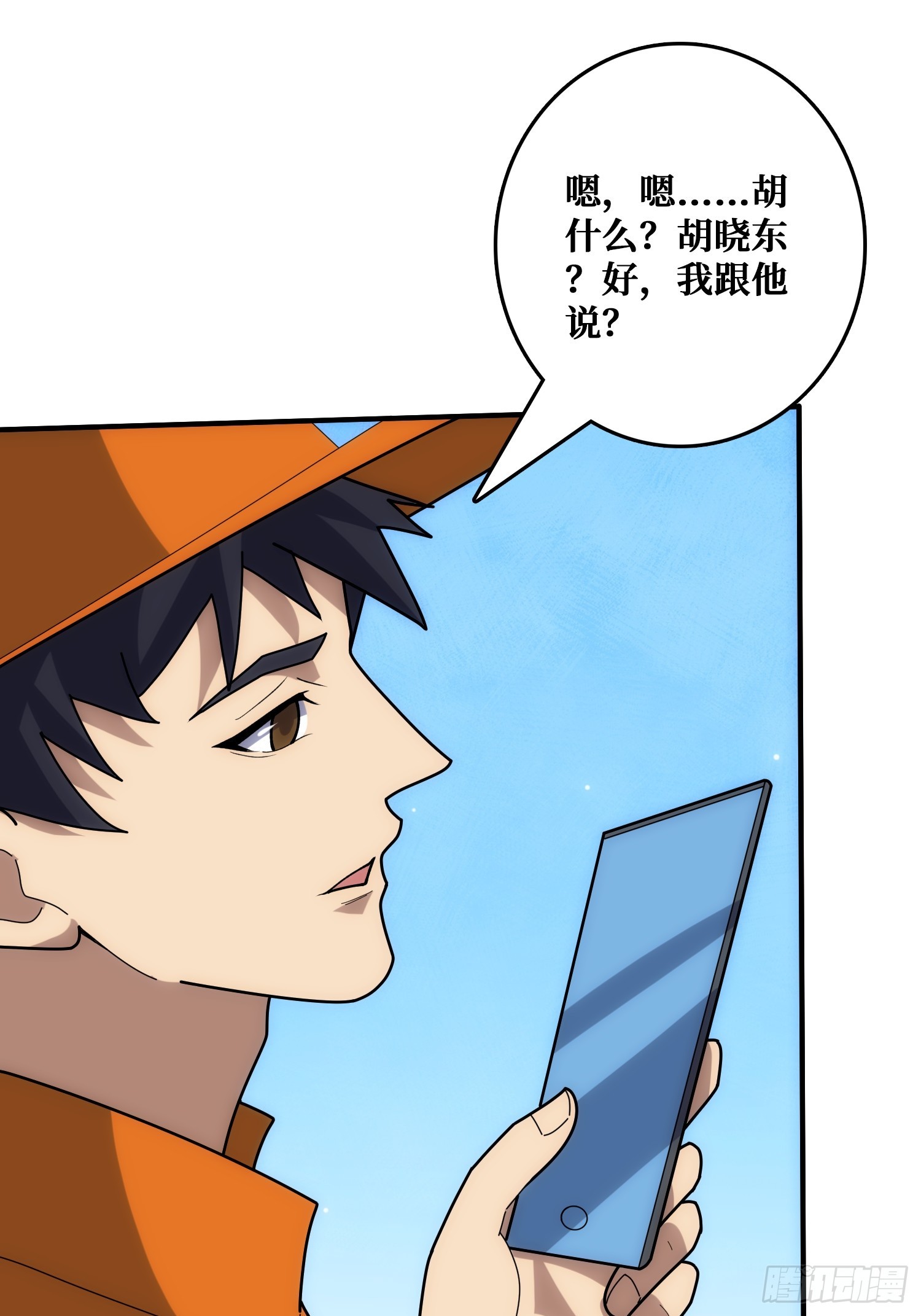混进&ldquo;海上花园号&ldquo;(1/2)-第37话