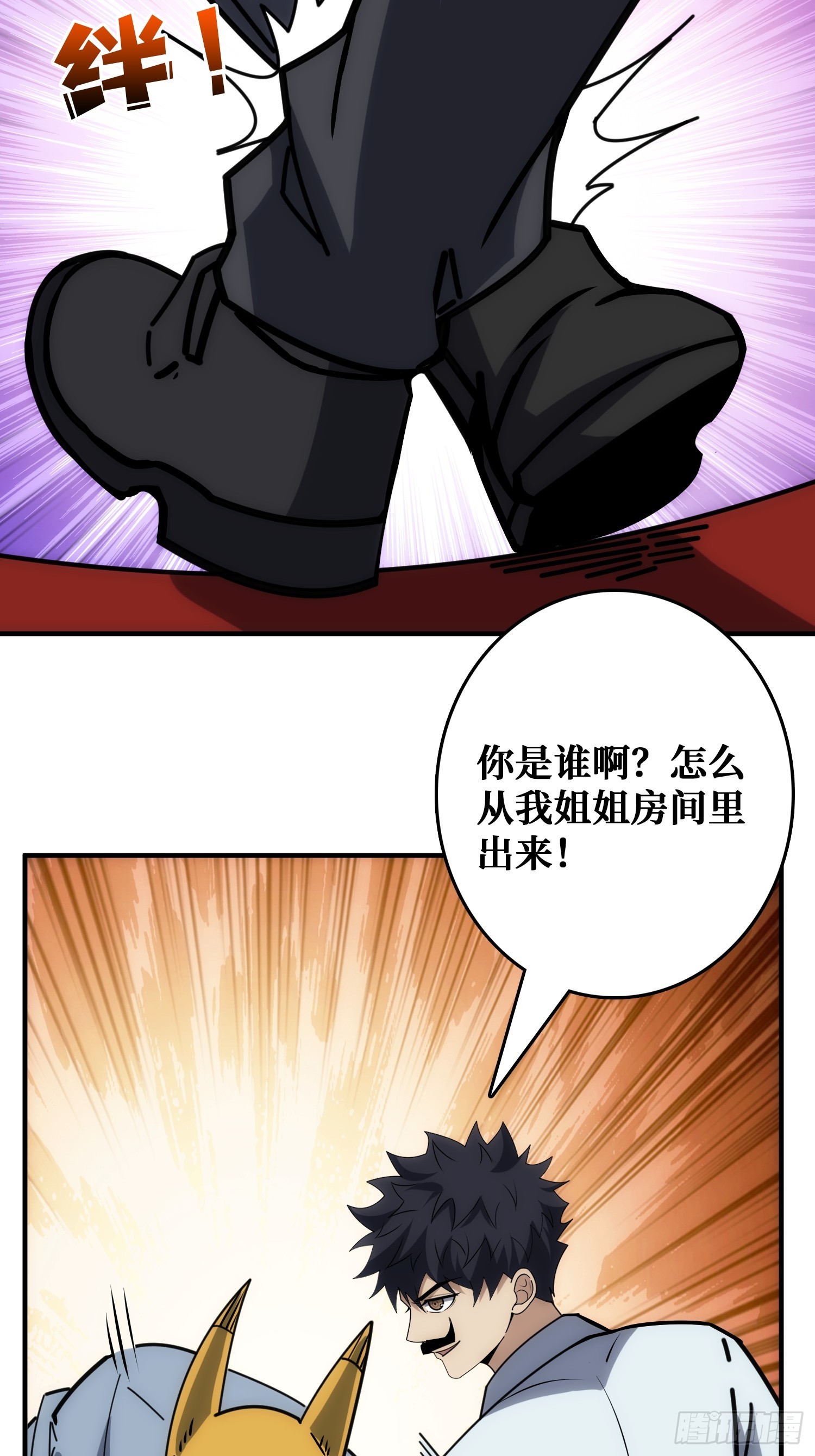 干完这一票我就金盆洗手(1/2)-第39话