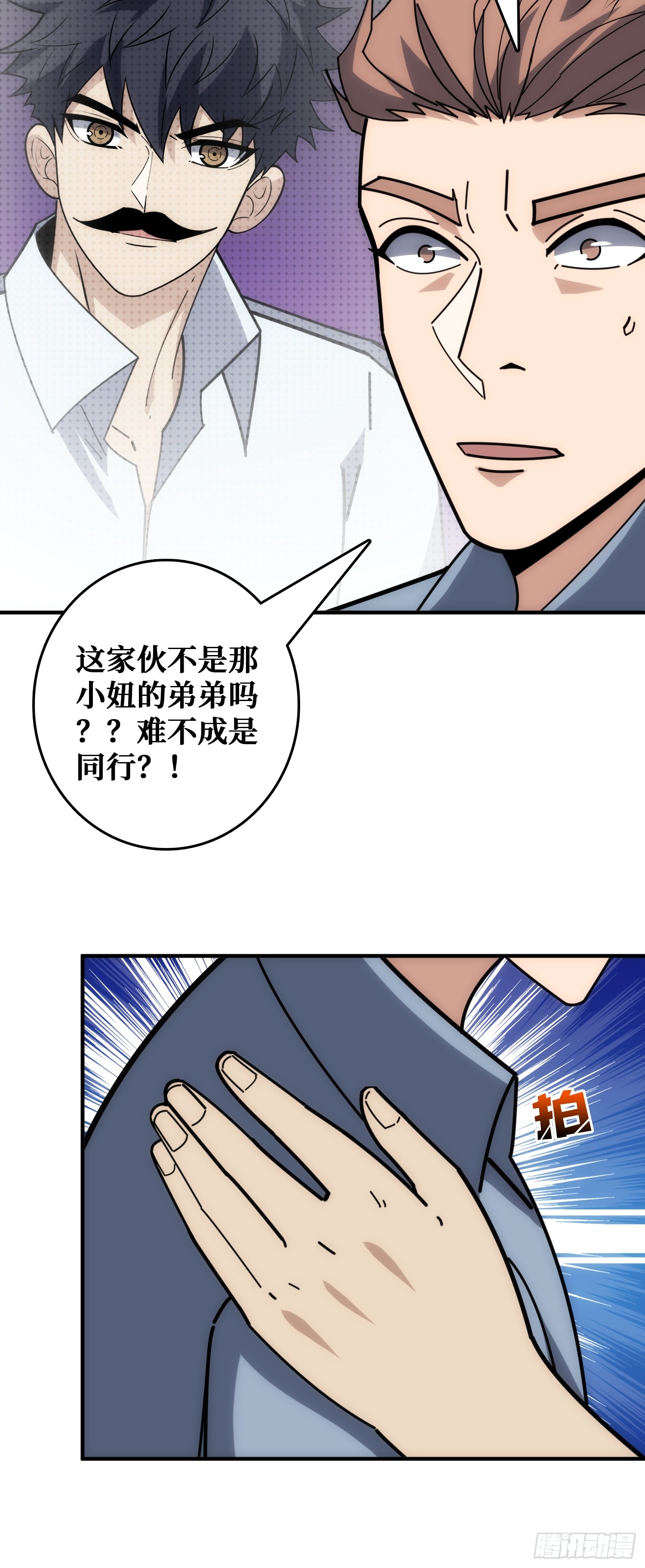 干完这一票我就金盆洗手(1/2)-第39话
