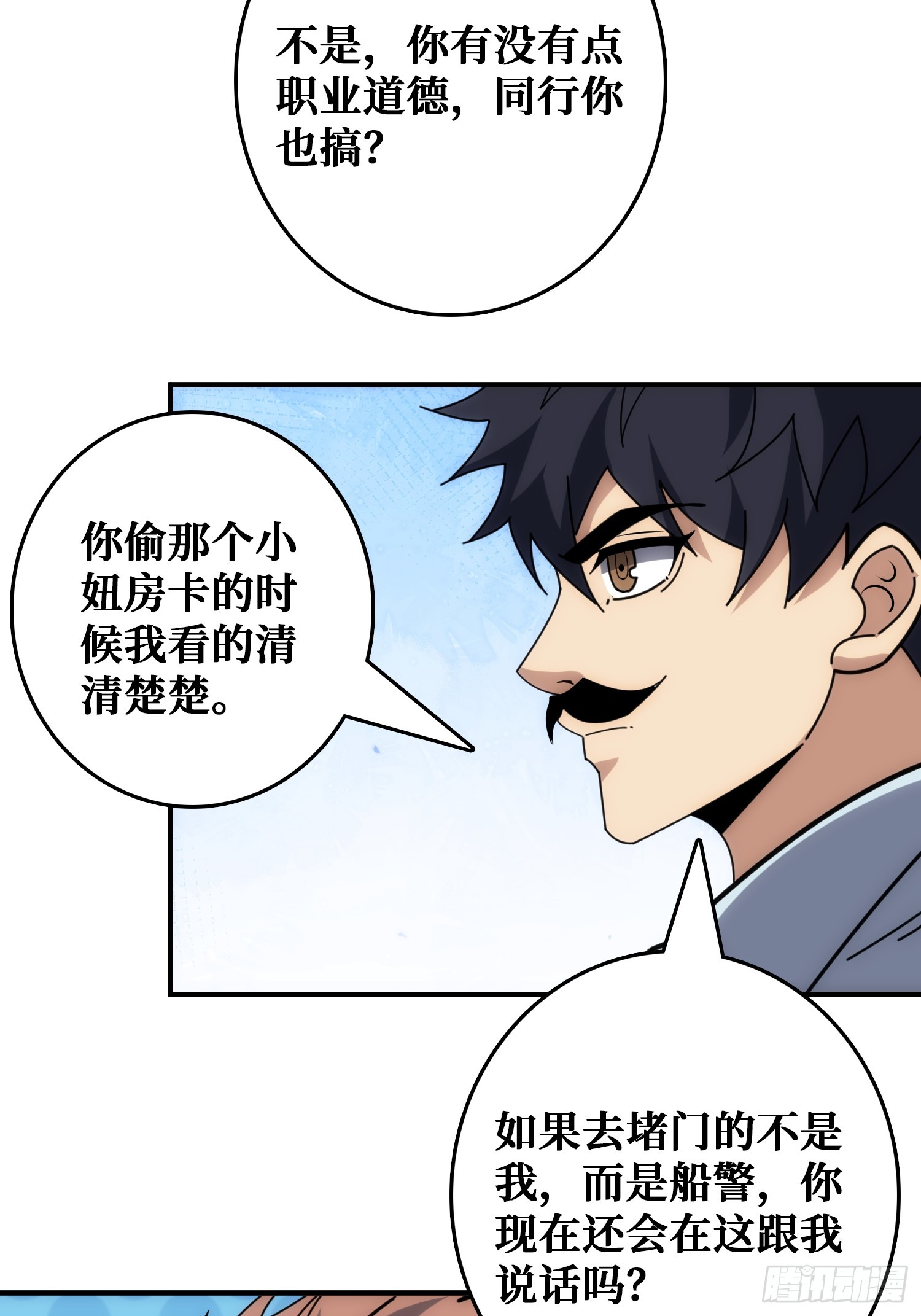 干完这一票我就金盆洗手(1/2)-第39话