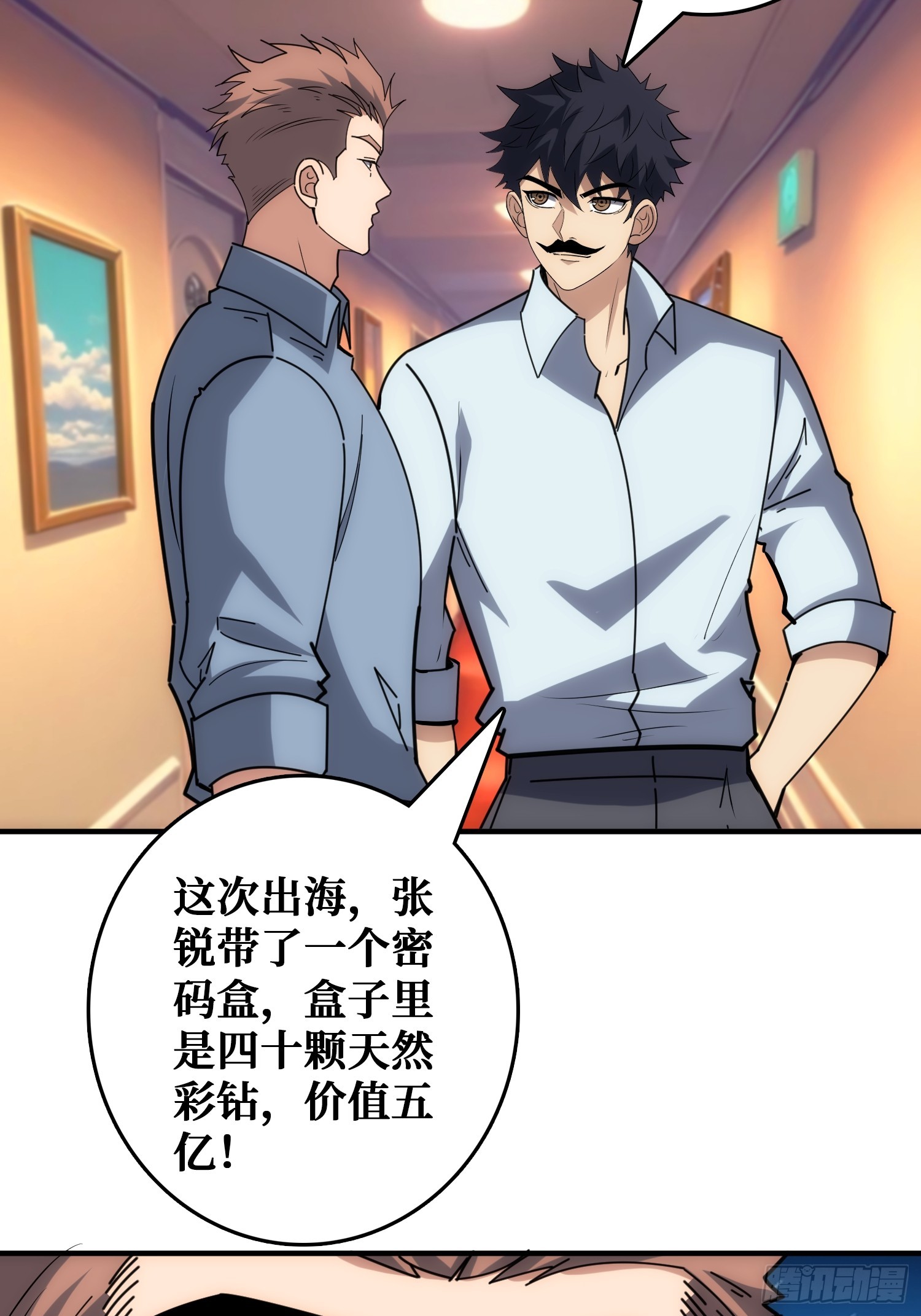 干完这一票我就金盆洗手(1/2)-第39话