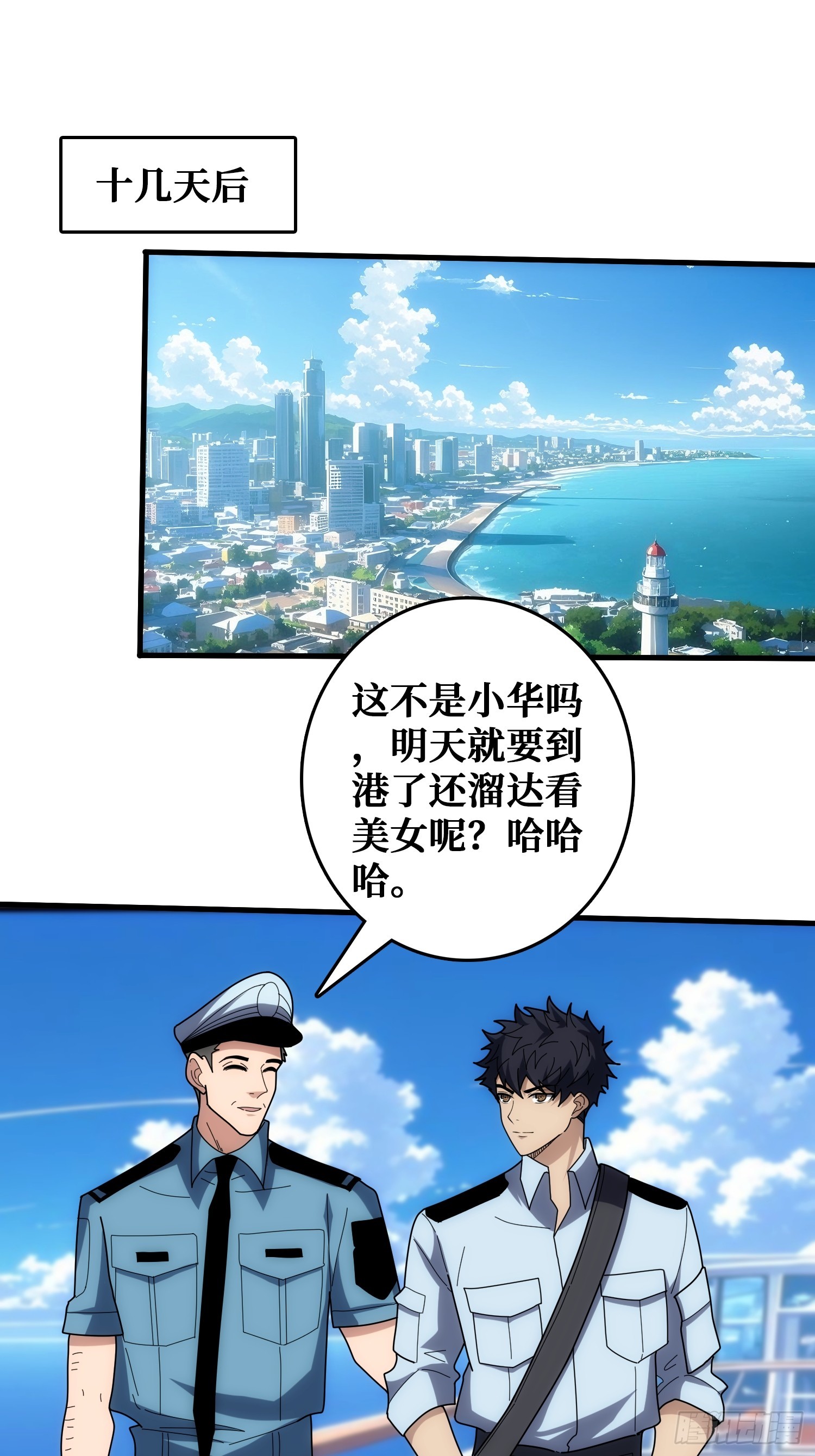 干完这一票我就金盆洗手(1/2)-第39话