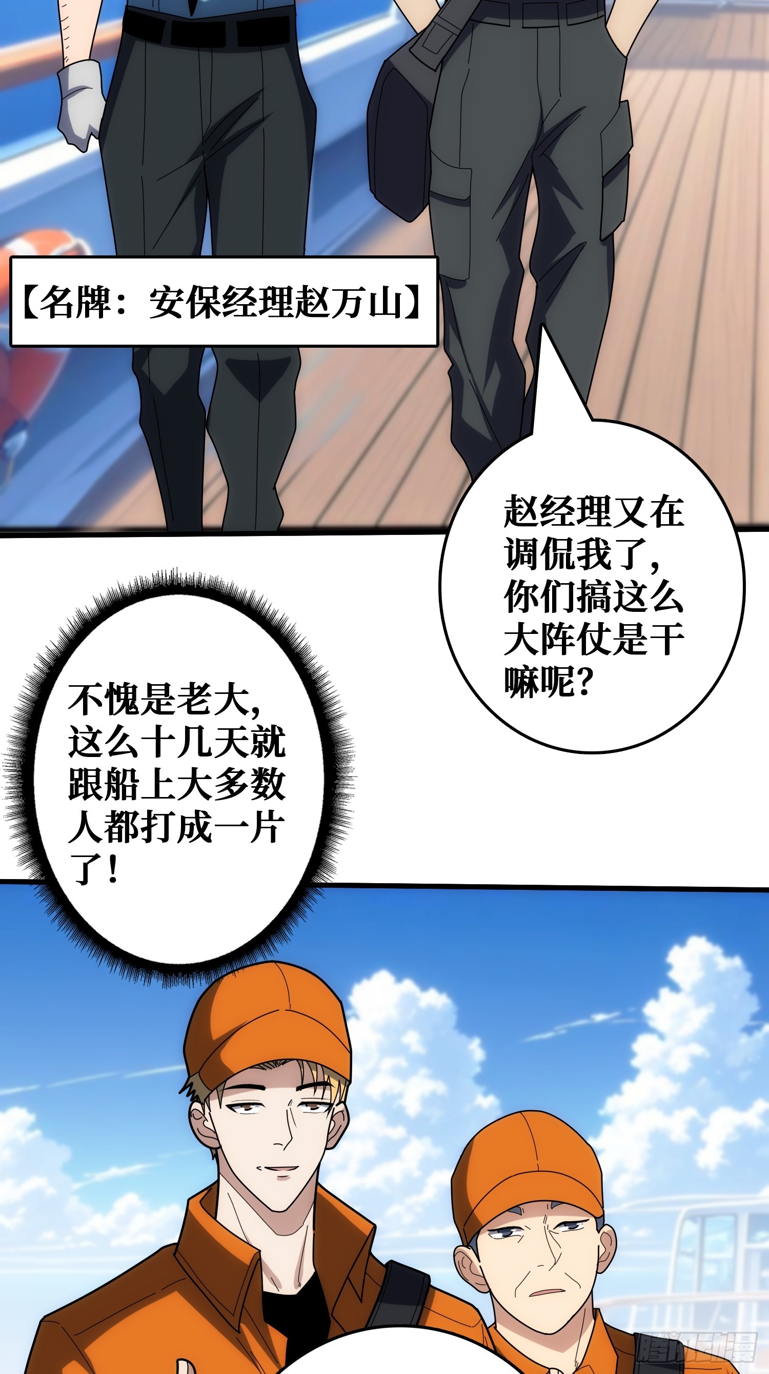 干完这一票我就金盆洗手(1/2)-第39话