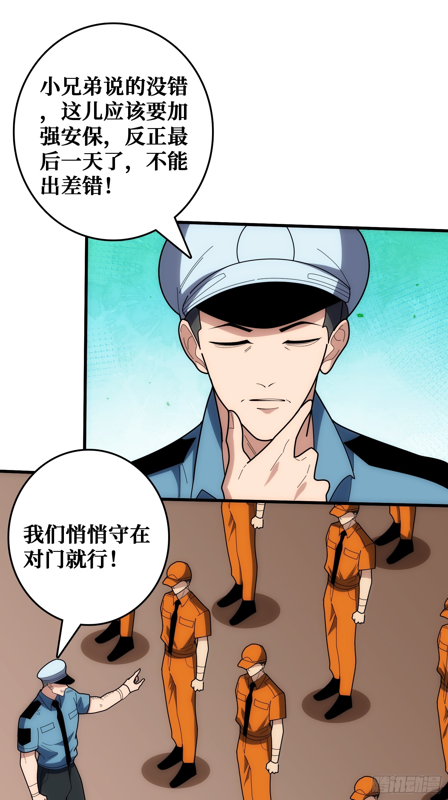 干完这一票我就金盆洗手(1/2)-第39话