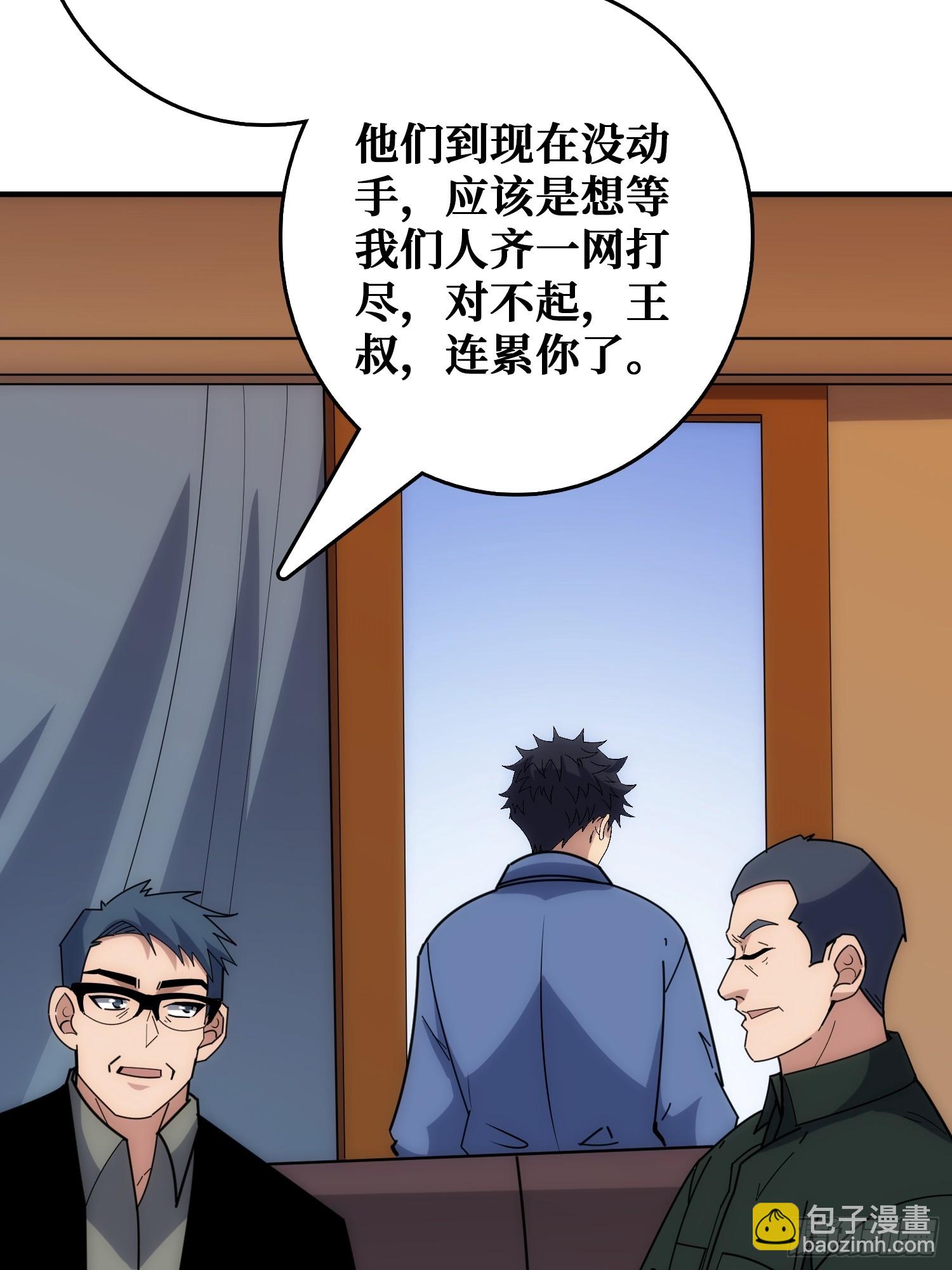 天使，恶龙，帝王(1/2)-第41话