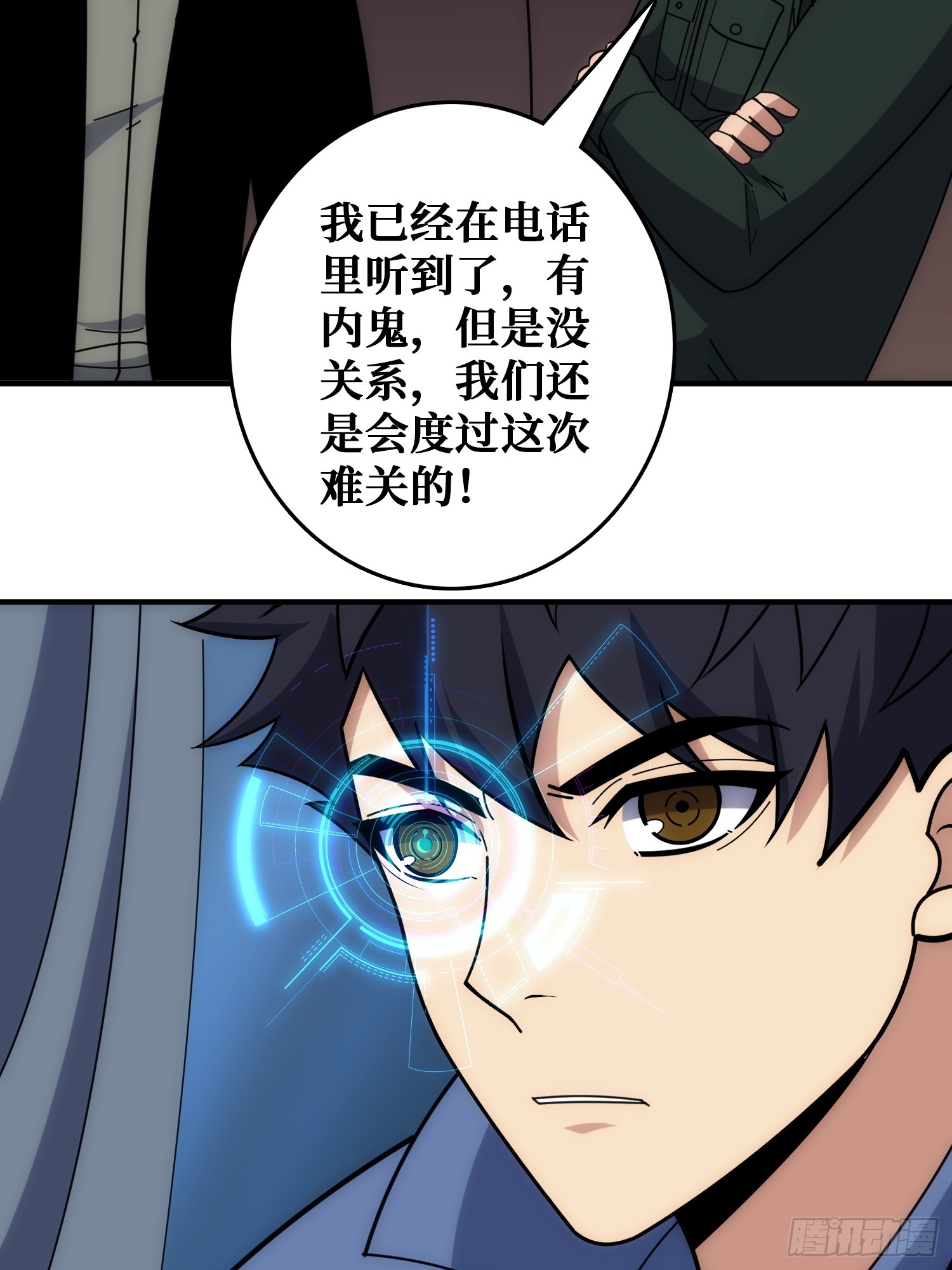 天使，恶龙，帝王(1/2)-第41话