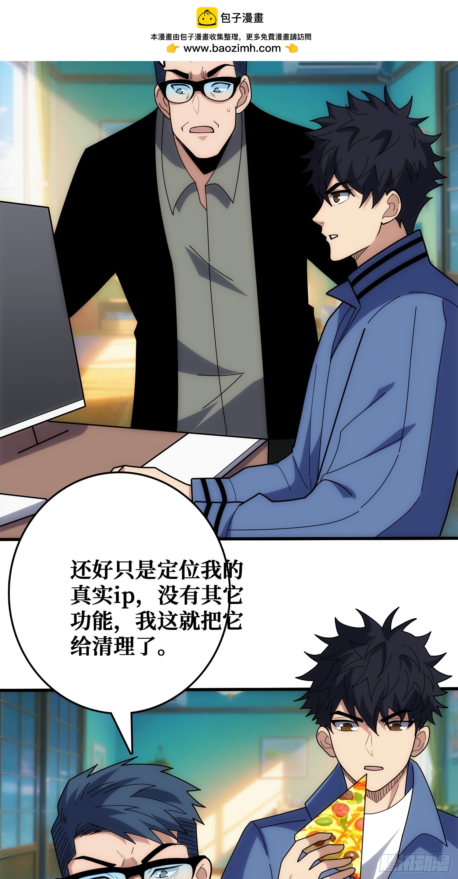 天使，恶龙，帝王(1/2)-第41话