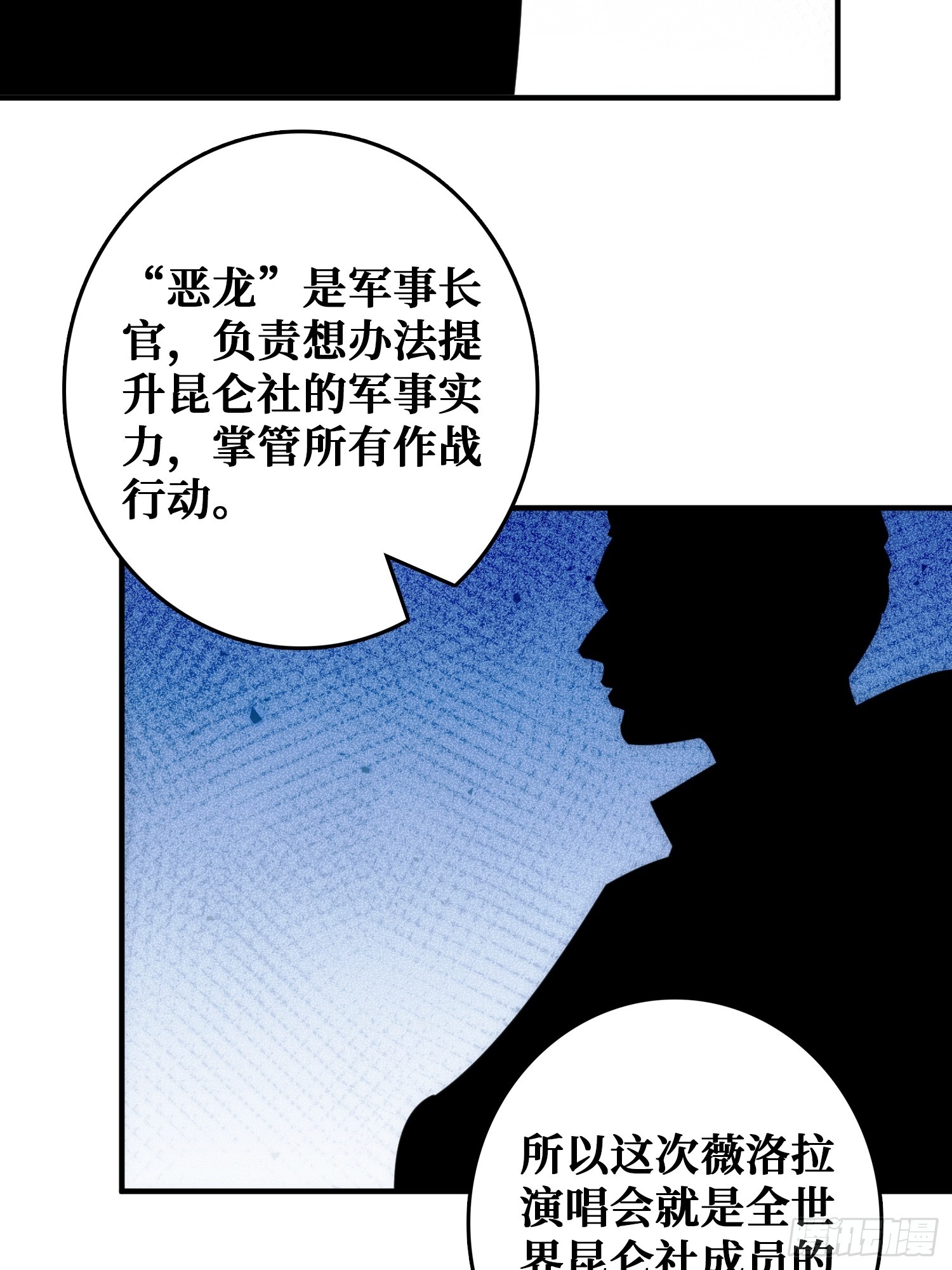 天使，恶龙，帝王(1/2)-第41话
