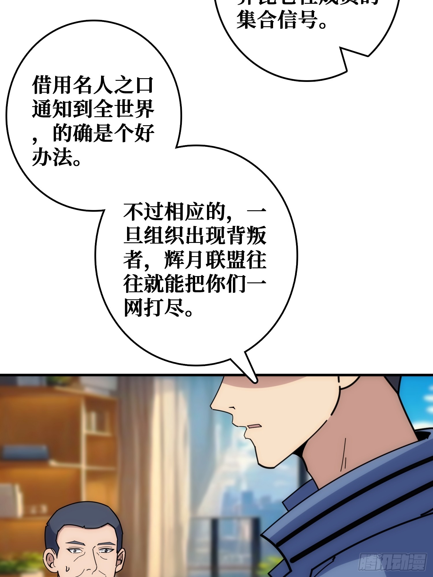 天使，恶龙，帝王(1/2)-第41话